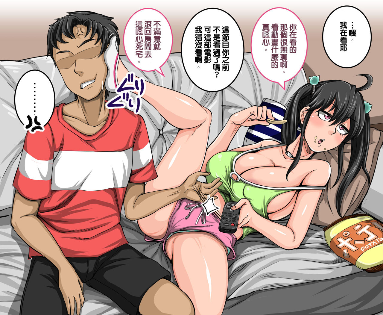 [日本漫画] ムカつく妹はちゃんと叱らなくちゃ①～⑮まとめ 单本,黑丝丝袜,巨乳大奶,不伦#[34P]-5