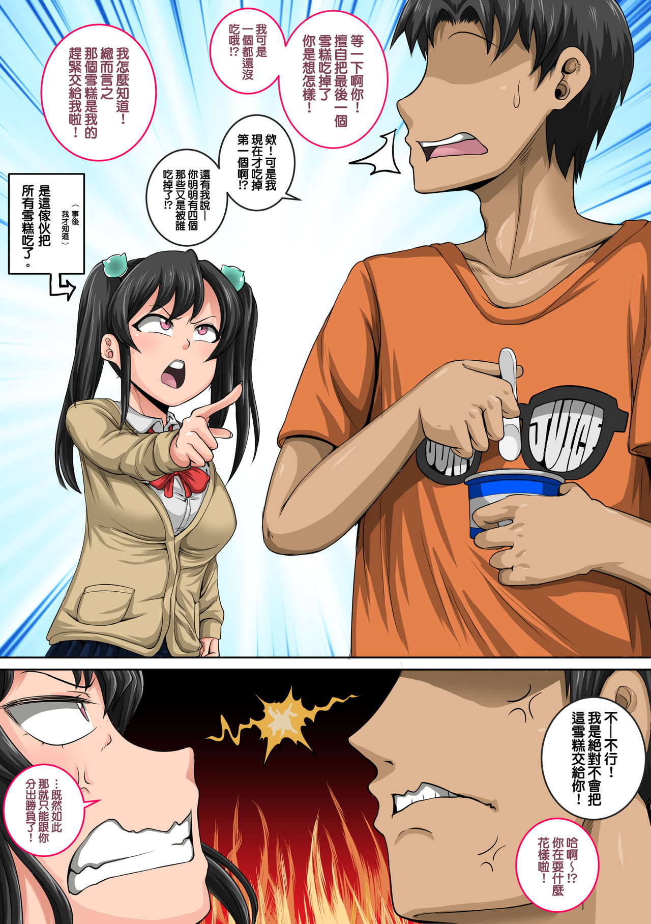 [日本漫画] ムカつく妹はちゃんと叱らなくちゃ①～⑮まとめ 单本,黑丝丝袜,巨乳大奶,不伦#[34P]-9