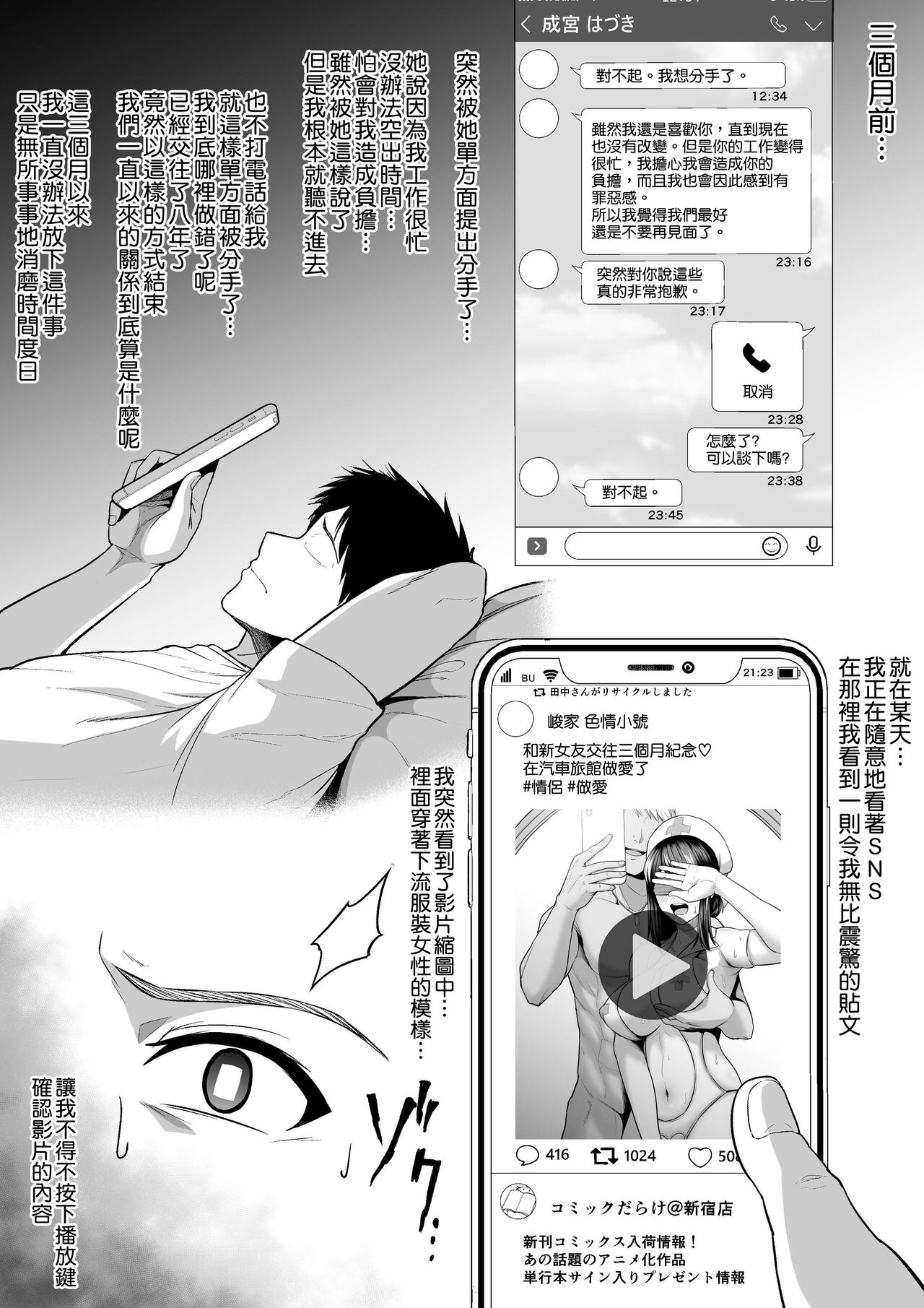 [日本漫画] [Sevengar] Kyonyuu Kangoshi NTR Yankee Kareshi to no Hentai Play Ryuushutsu Eizou [Chinese]  单本,护士,NTR,单女,性玩具,丝袜#[8P]-2