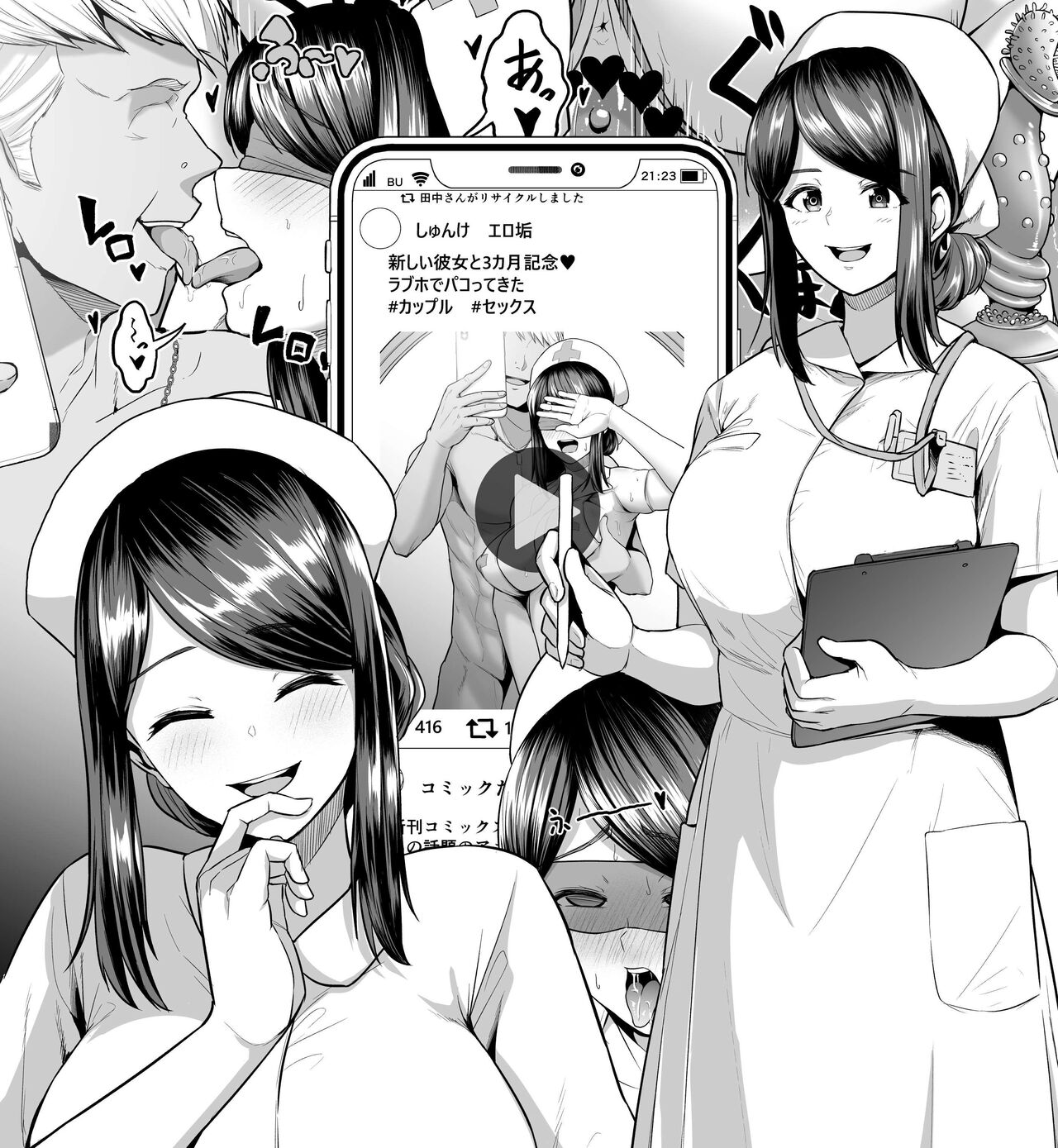 [日本漫画] [Sevengar] Kyonyuu Kangoshi NTR Yankee Kareshi to no Hentai Play Ryuushutsu Eizou [Chinese]  单本,护士,NTR,单女,性玩具,丝袜#[8P]-8