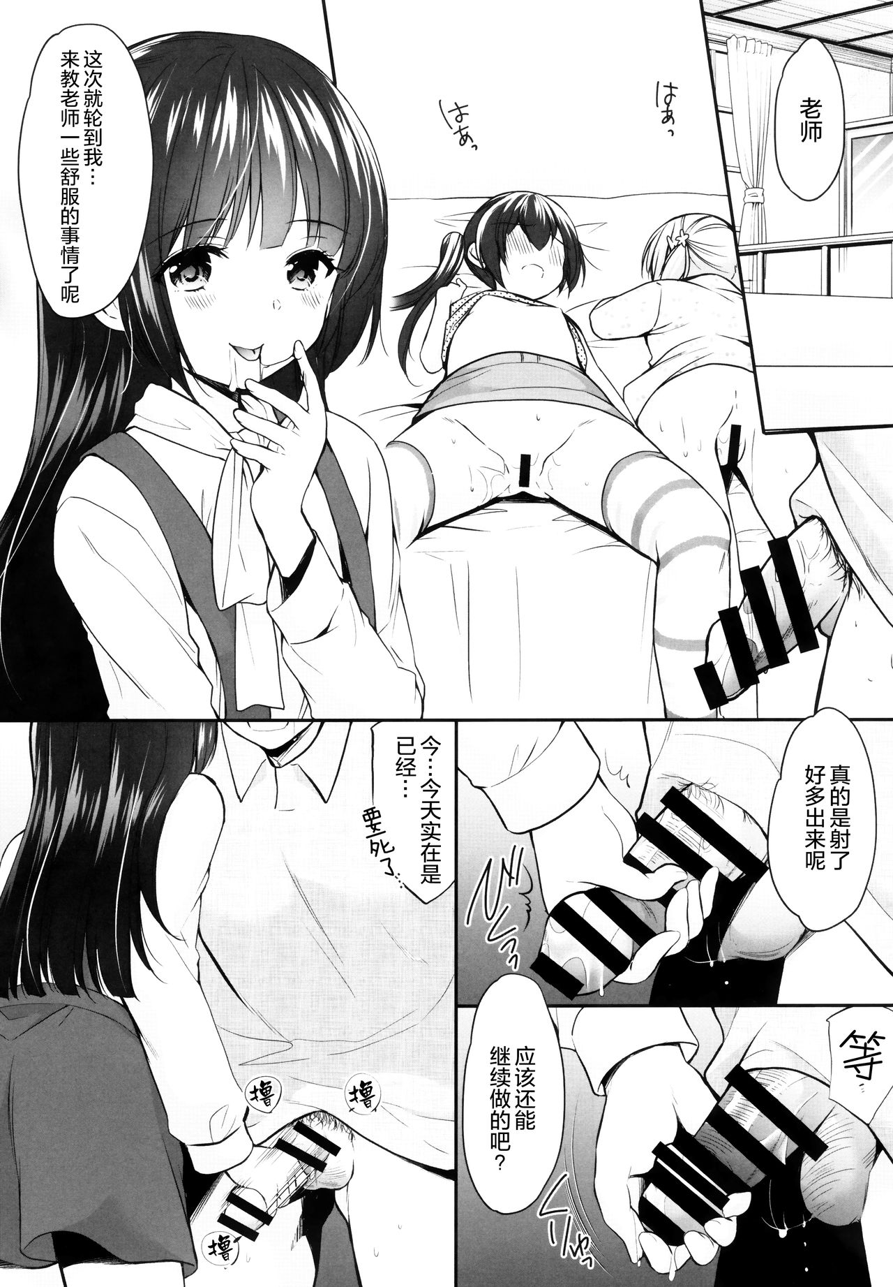 [日本漫画] (COMIC1☆17) [Imomuya Honpo - Singleton (Azuma Yuki)] Ayamachi wa Himegoto no Hajimari 3 [Chinese]  单本,肛门,萝莉,单男,马尾辫,老师,群P,泳装#[28P]-4