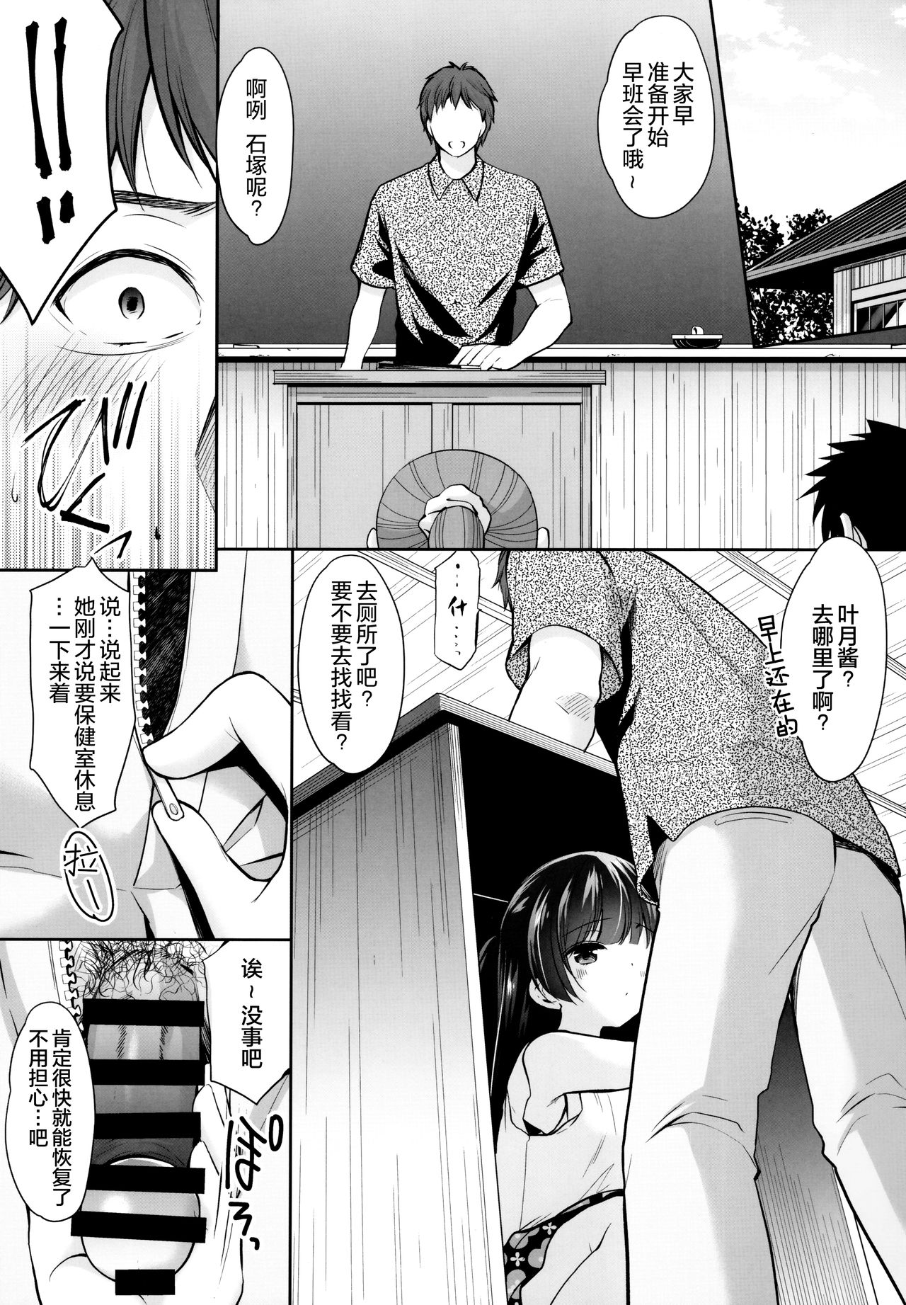[日本漫画] (COMIC1☆17) [Imomuya Honpo - Singleton (Azuma Yuki)] Ayamachi wa Himegoto no Hajimari 3 [Chinese]  单本,肛门,萝莉,单男,马尾辫,老师,群P,泳装#[28P]-5