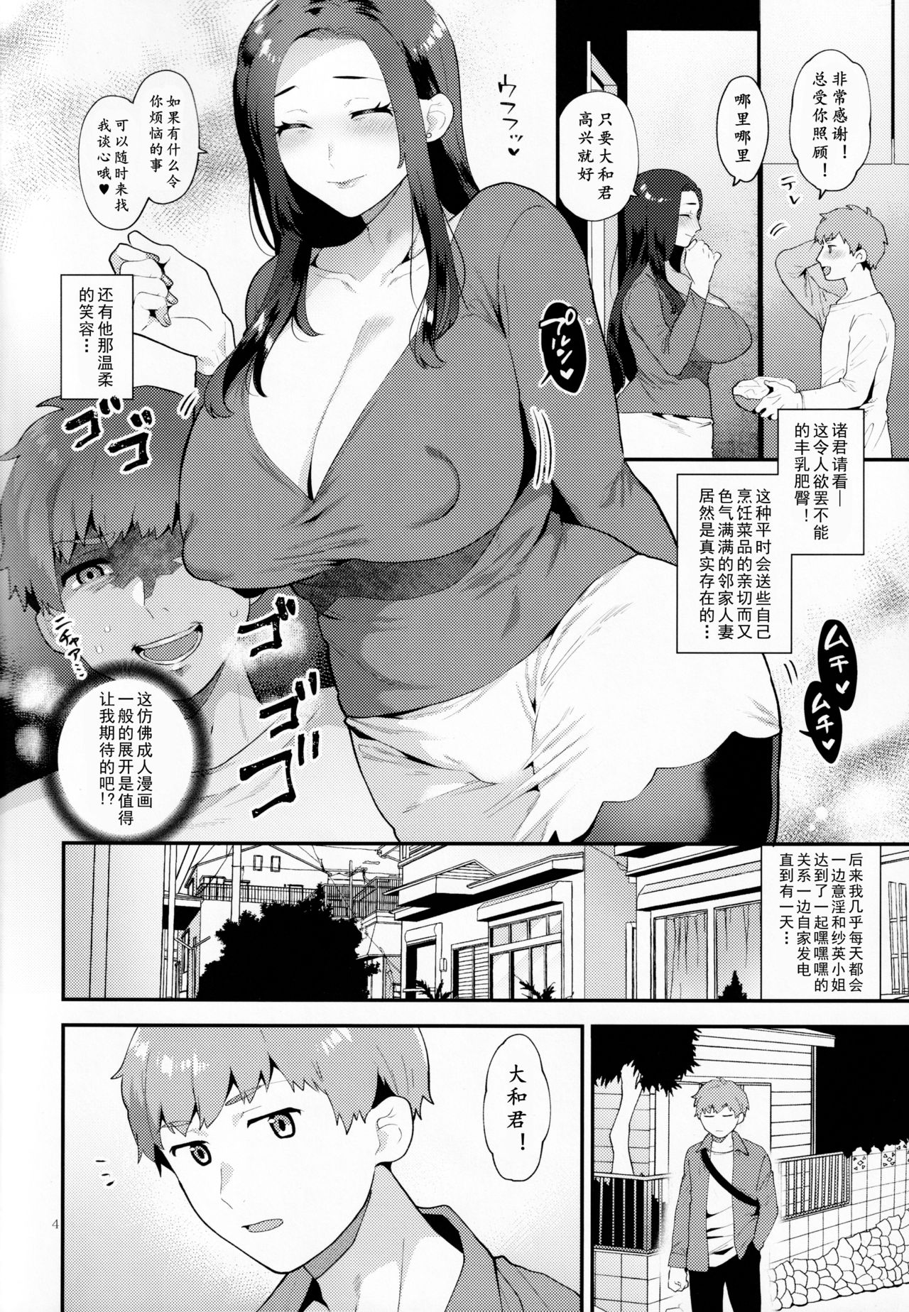 [日本漫画] 誘う雄奥さん 单本,肛门,熟女人妻,巨乳大奶#[35P]-4