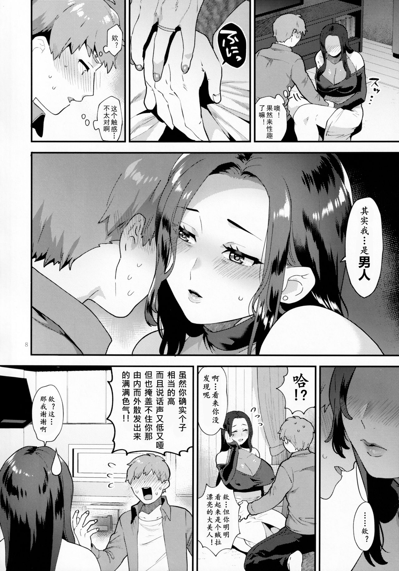 [日本漫画] 誘う雄奥さん 单本,肛门,熟女人妻,巨乳大奶#[35P]-8