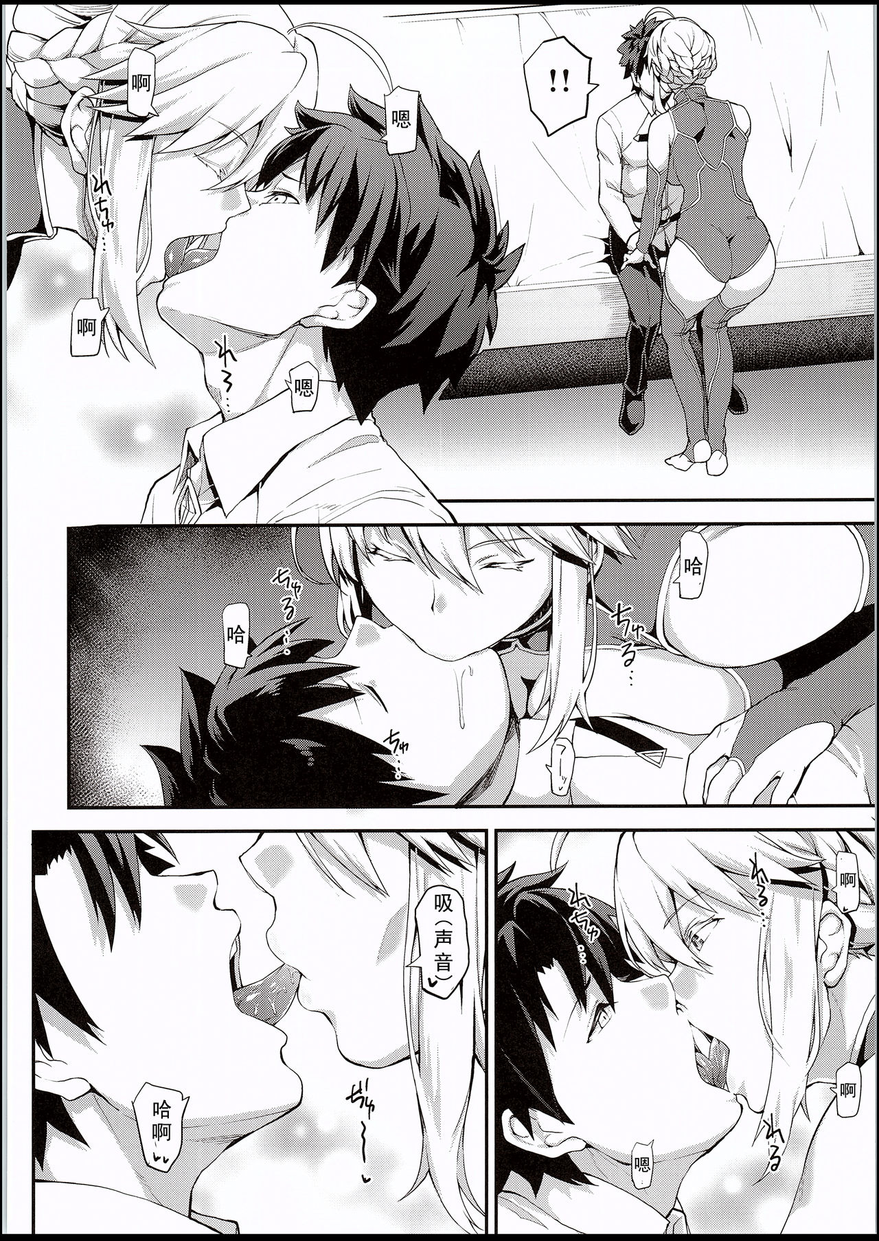 [日本漫画] 騎士王のキモチイイ穴 单本,巨乳大奶,丝袜#[26P]-5