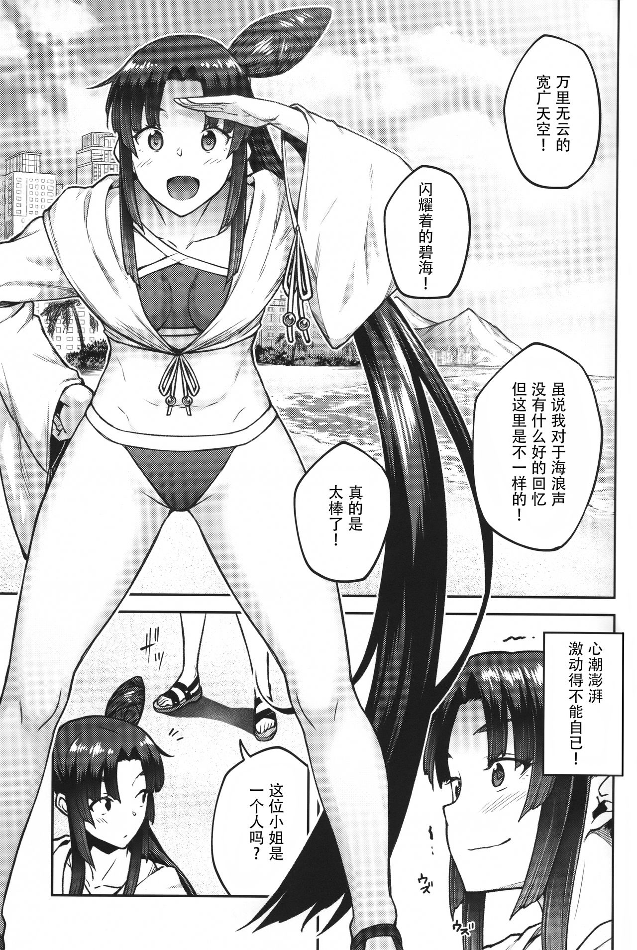 [日本漫画] カルデアライフ III 单本,女学生#[26P]-2