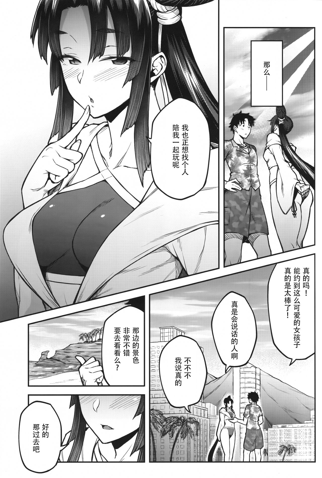 [日本漫画] カルデアライフ III 单本,女学生#[26P]-4