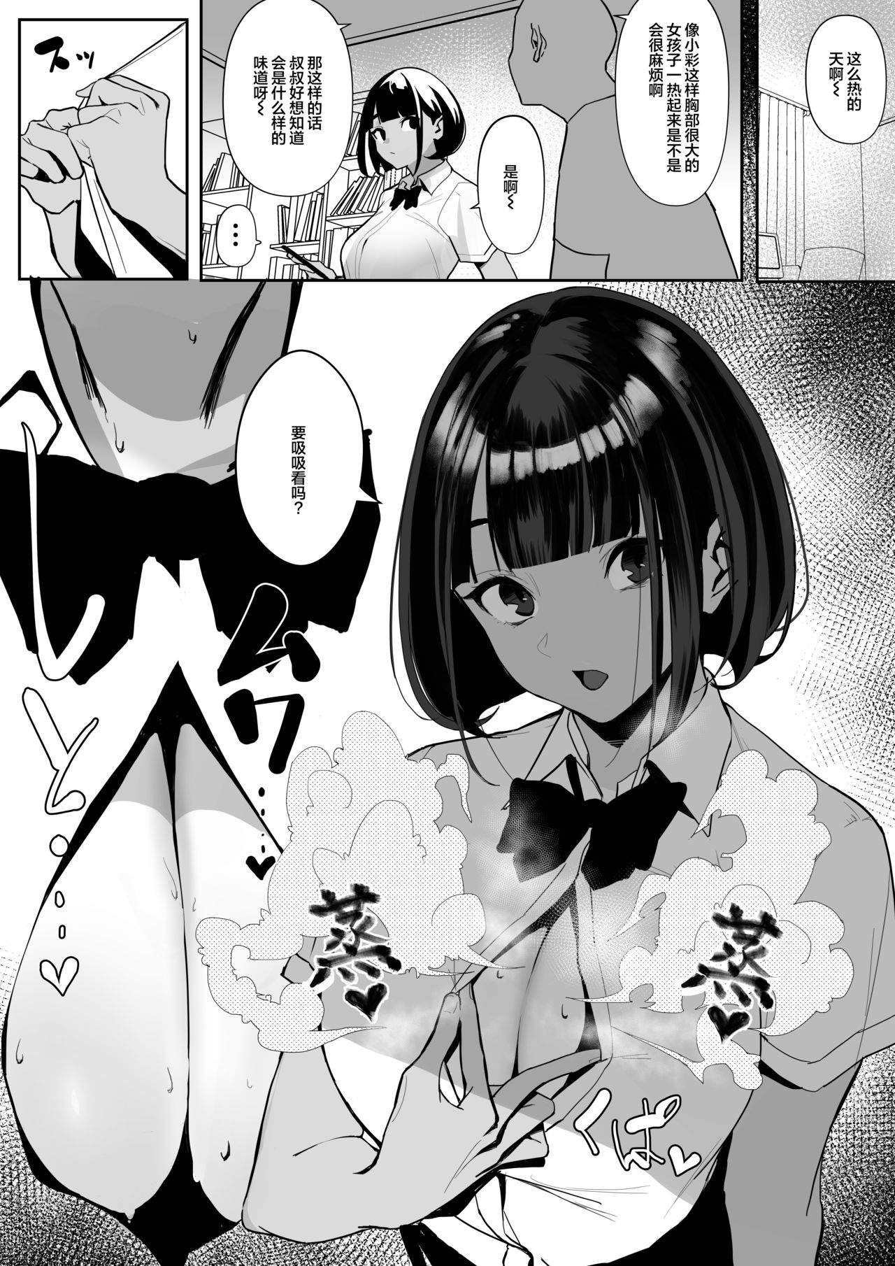 [日本漫画] 陸上部ちゃん 单本,巨乳大奶#[47P]-10