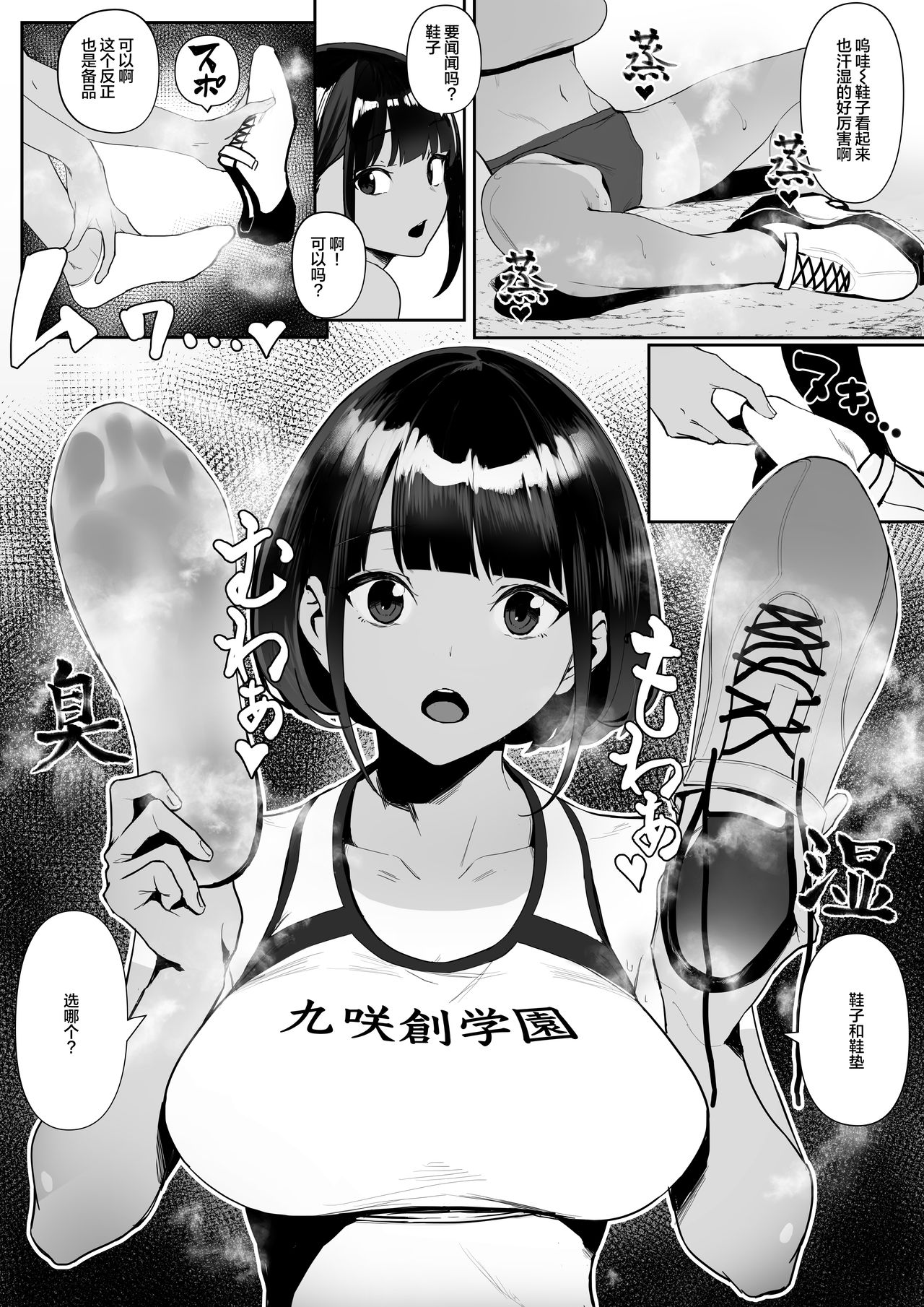 [日本漫画] 陸上部ちゃん 单本,巨乳大奶#[47P]-19