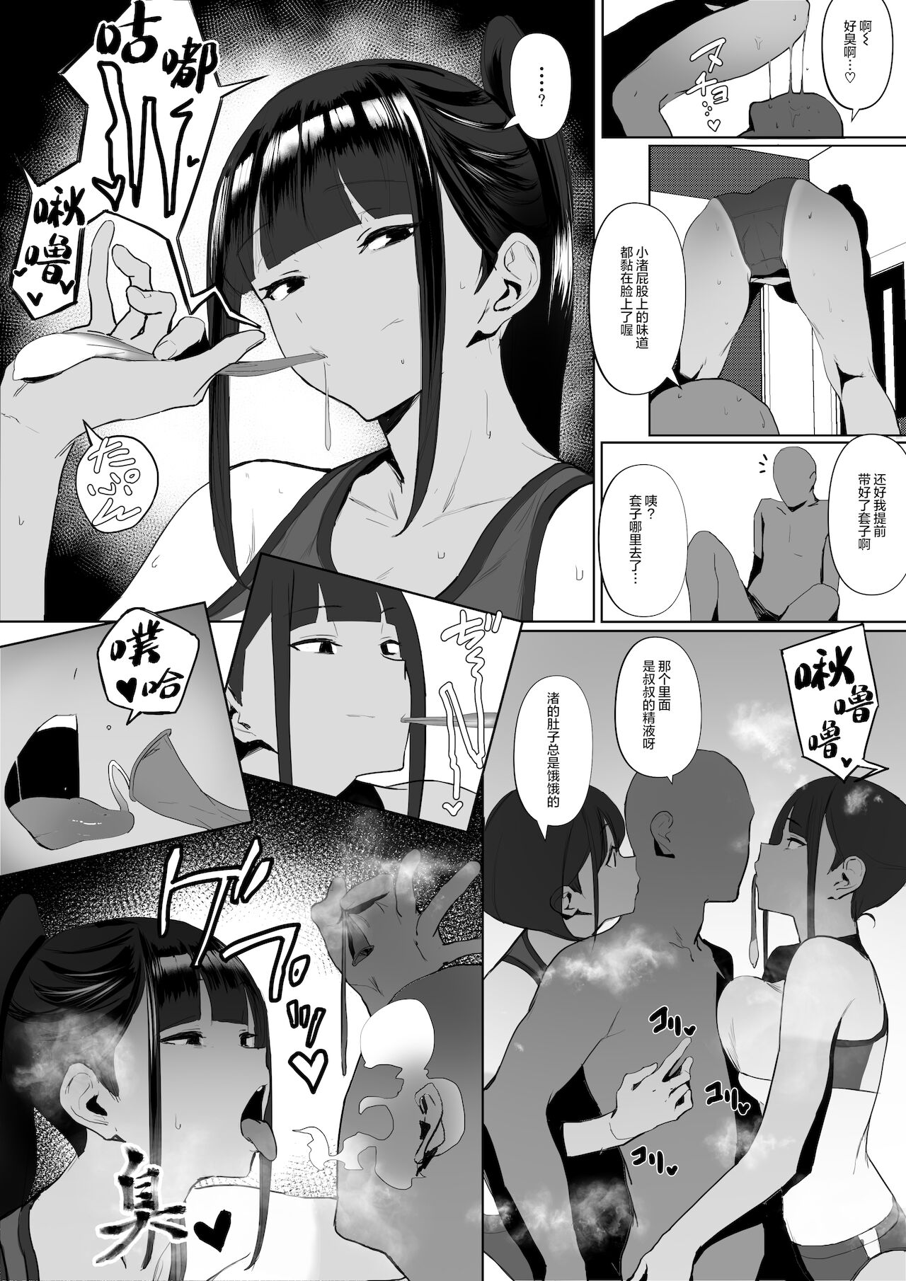 [日本漫画] 陸上部ちゃん 单本,巨乳大奶#[47P]-27