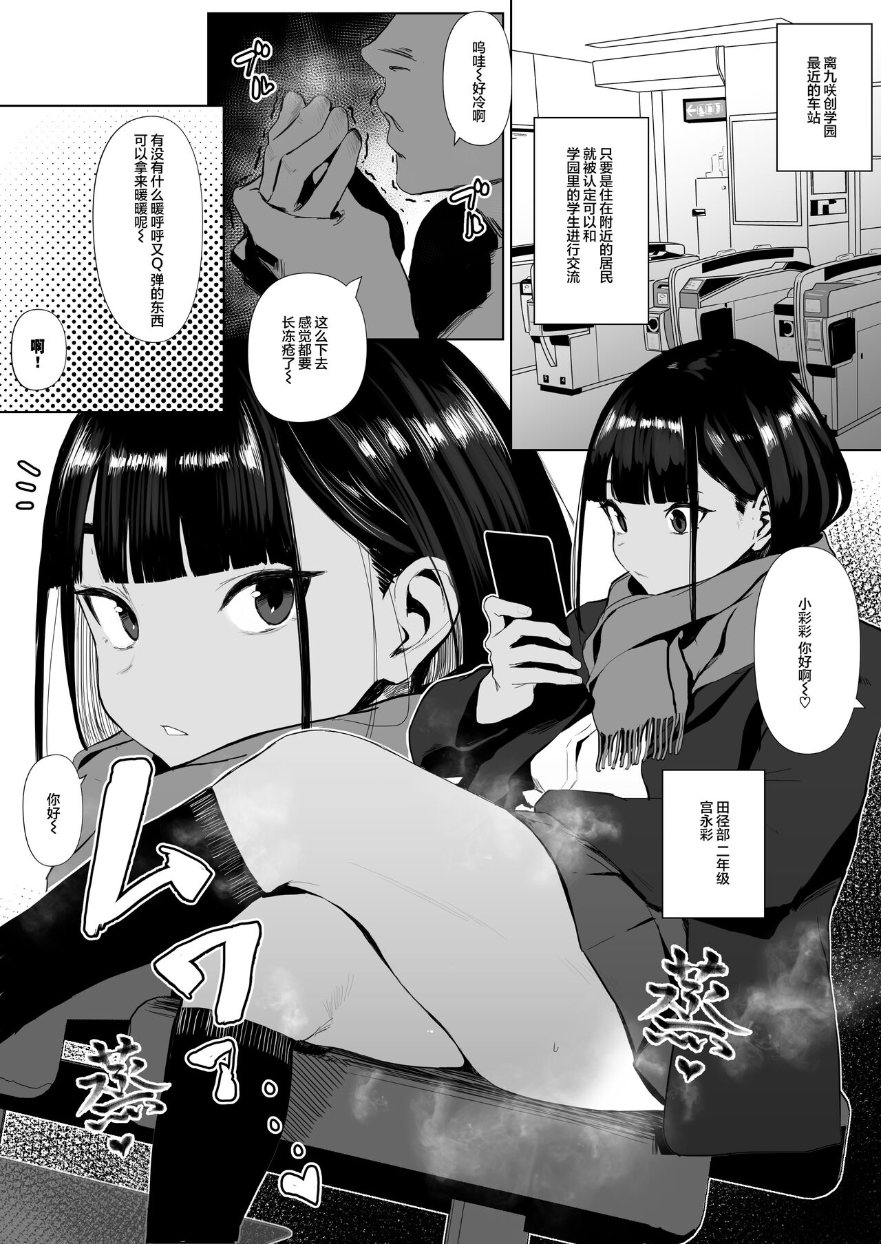[日本漫画] 陸上部ちゃん 单本,巨乳大奶#[47P]-30