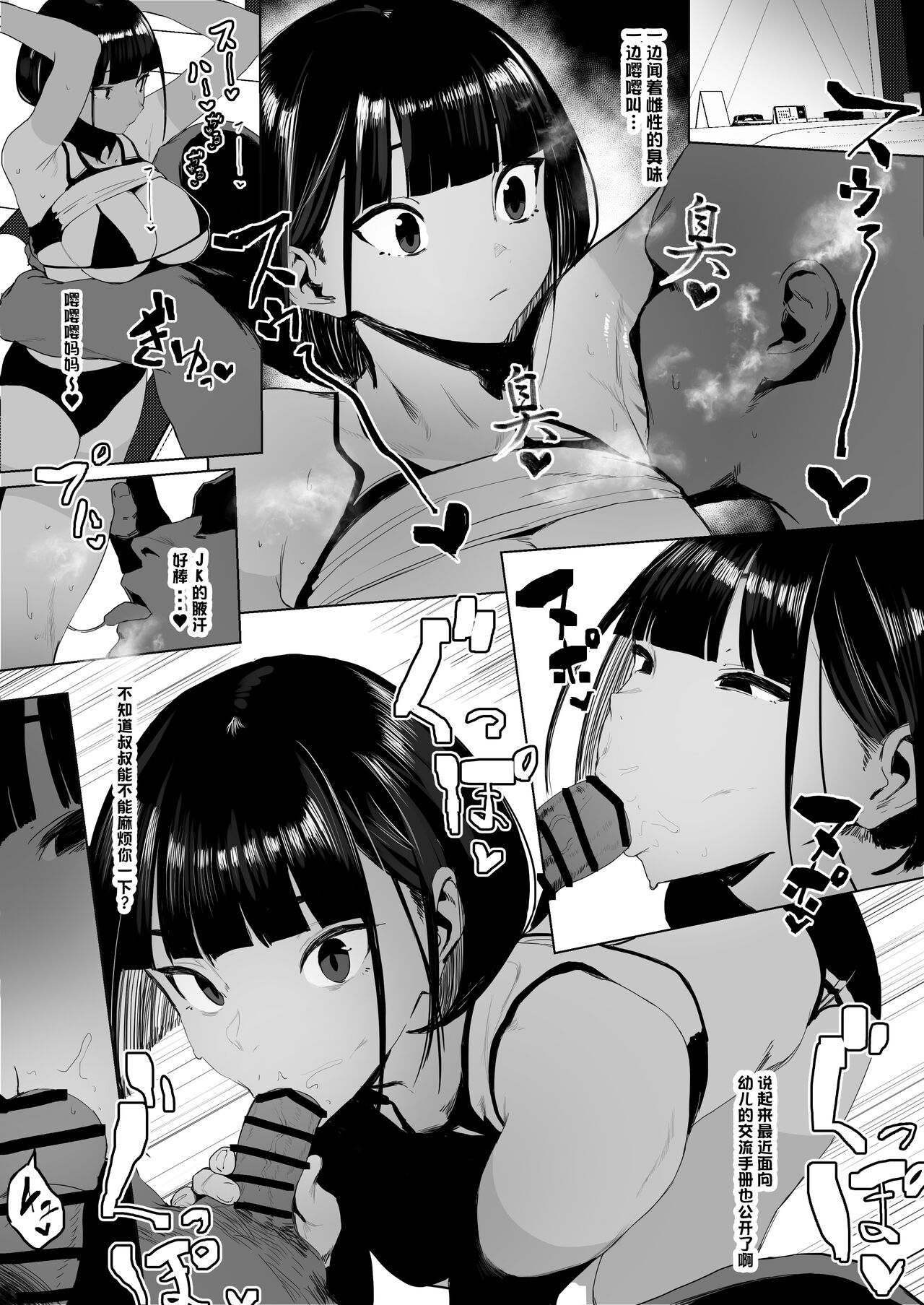 [日本漫画] 陸上部ちゃん 单本,巨乳大奶#[47P]-33