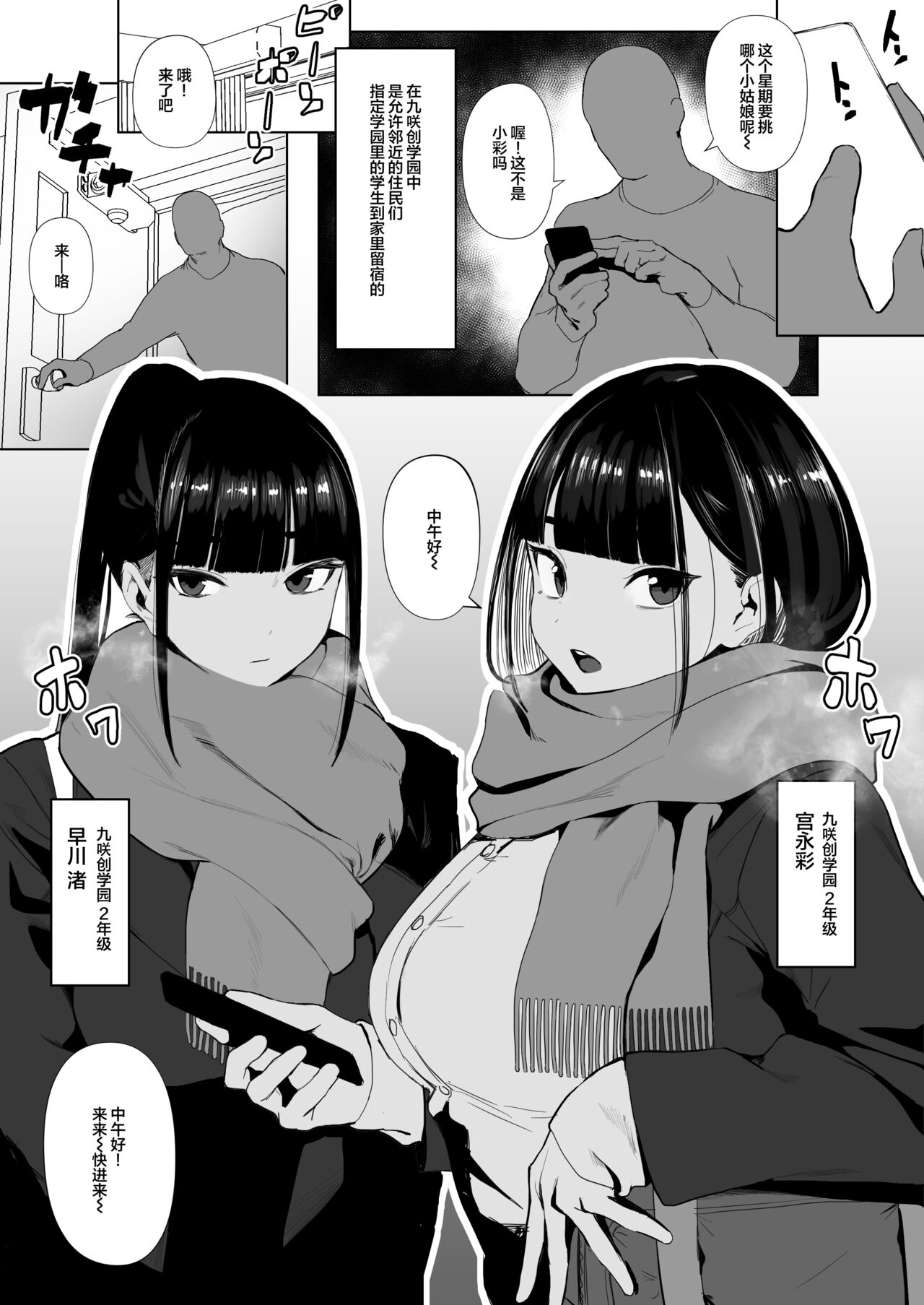 [日本漫画] 陸上部ちゃん 单本,巨乳大奶#[47P]-36