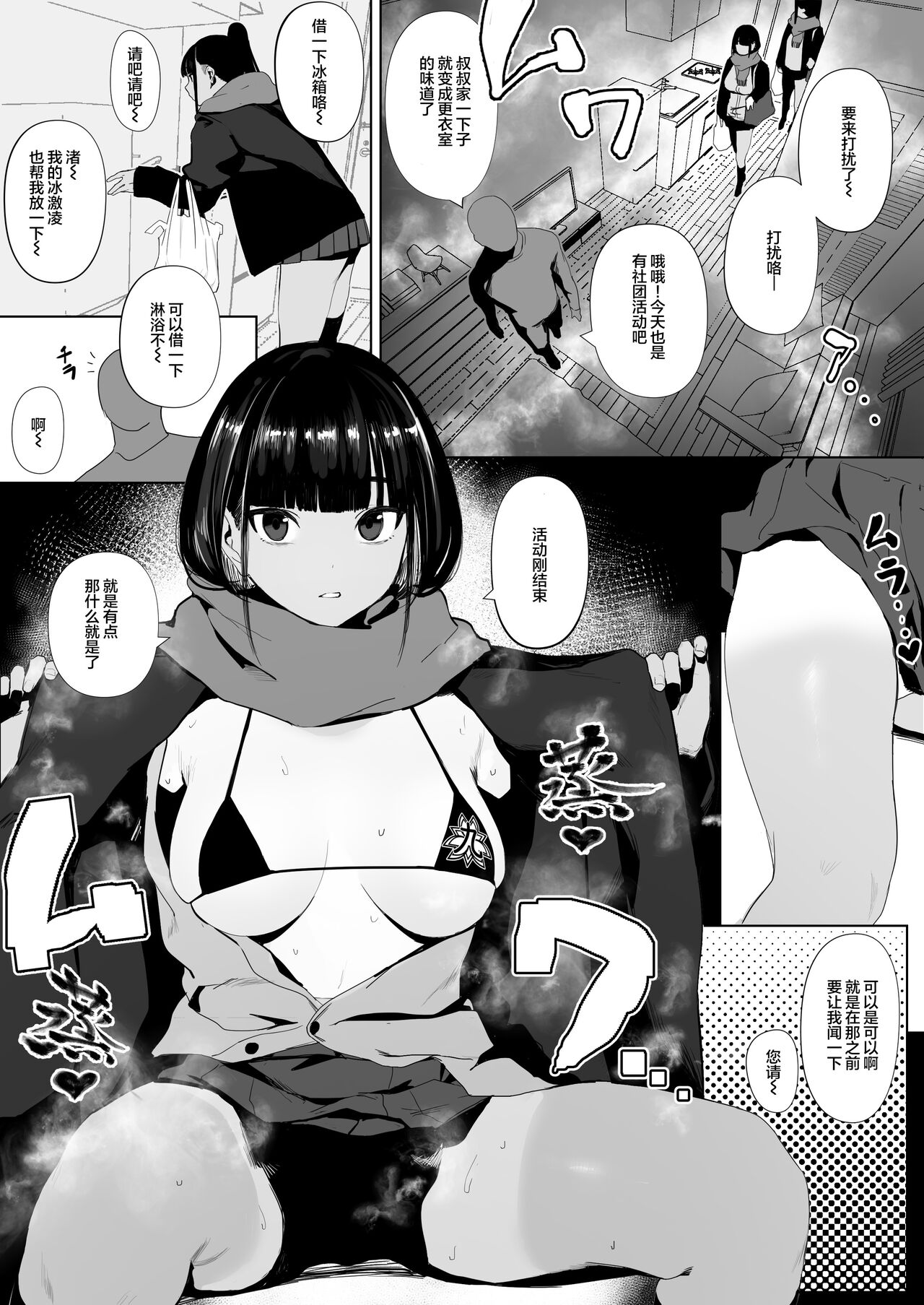 [日本漫画] 陸上部ちゃん 单本,巨乳大奶#[47P]-37