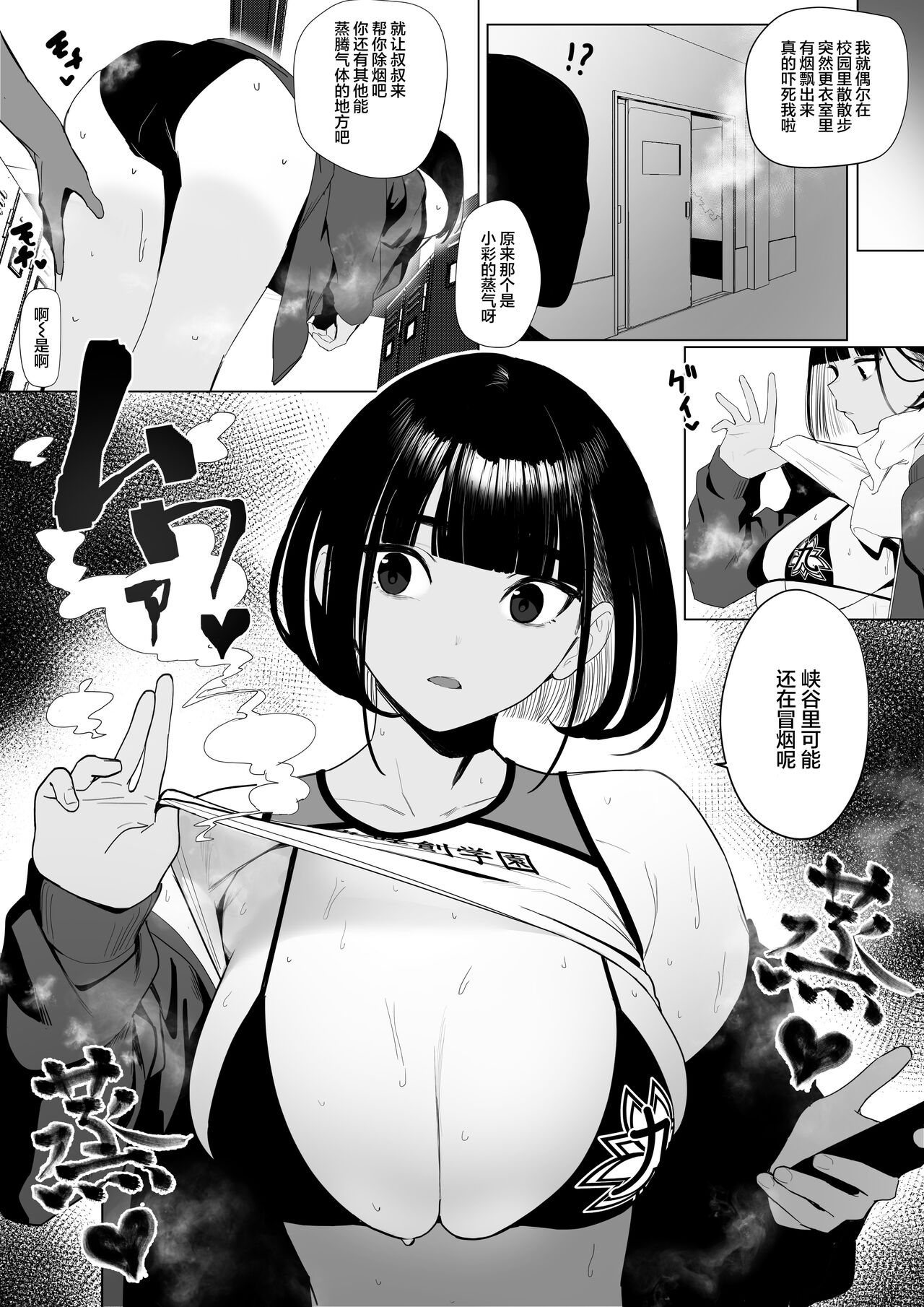 [日本漫画] 陸上部ちゃん 单本,巨乳大奶#[47P]-45