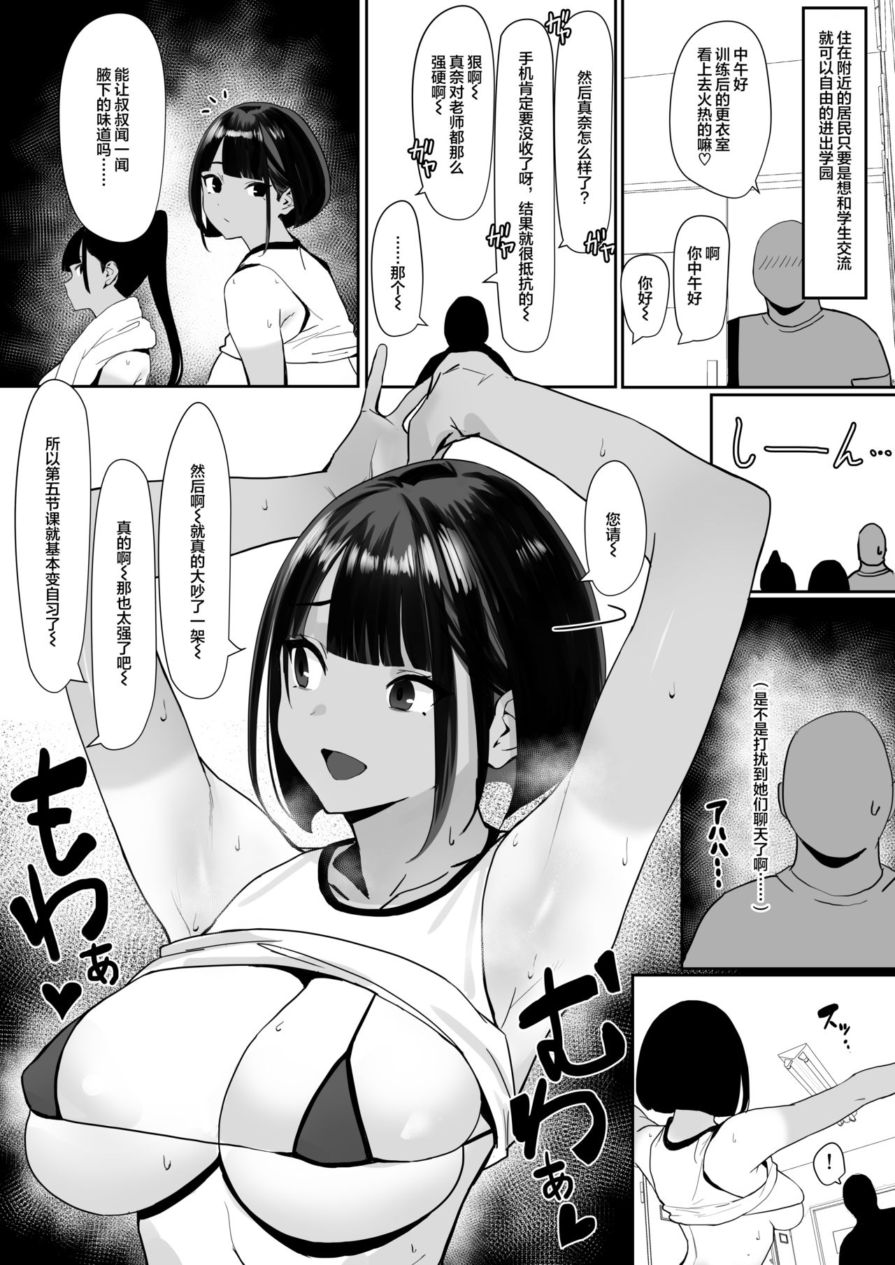 [日本漫画] 陸上部ちゃん 单本,巨乳大奶#[47P]-6