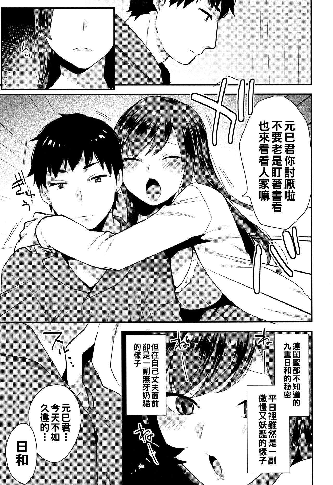 [日本漫画] [Mogiki Hayami] Mama, Ikemasen! (Nureta Manazashi)  单本,巨乳大奶,单女,单男#[19P]-3
