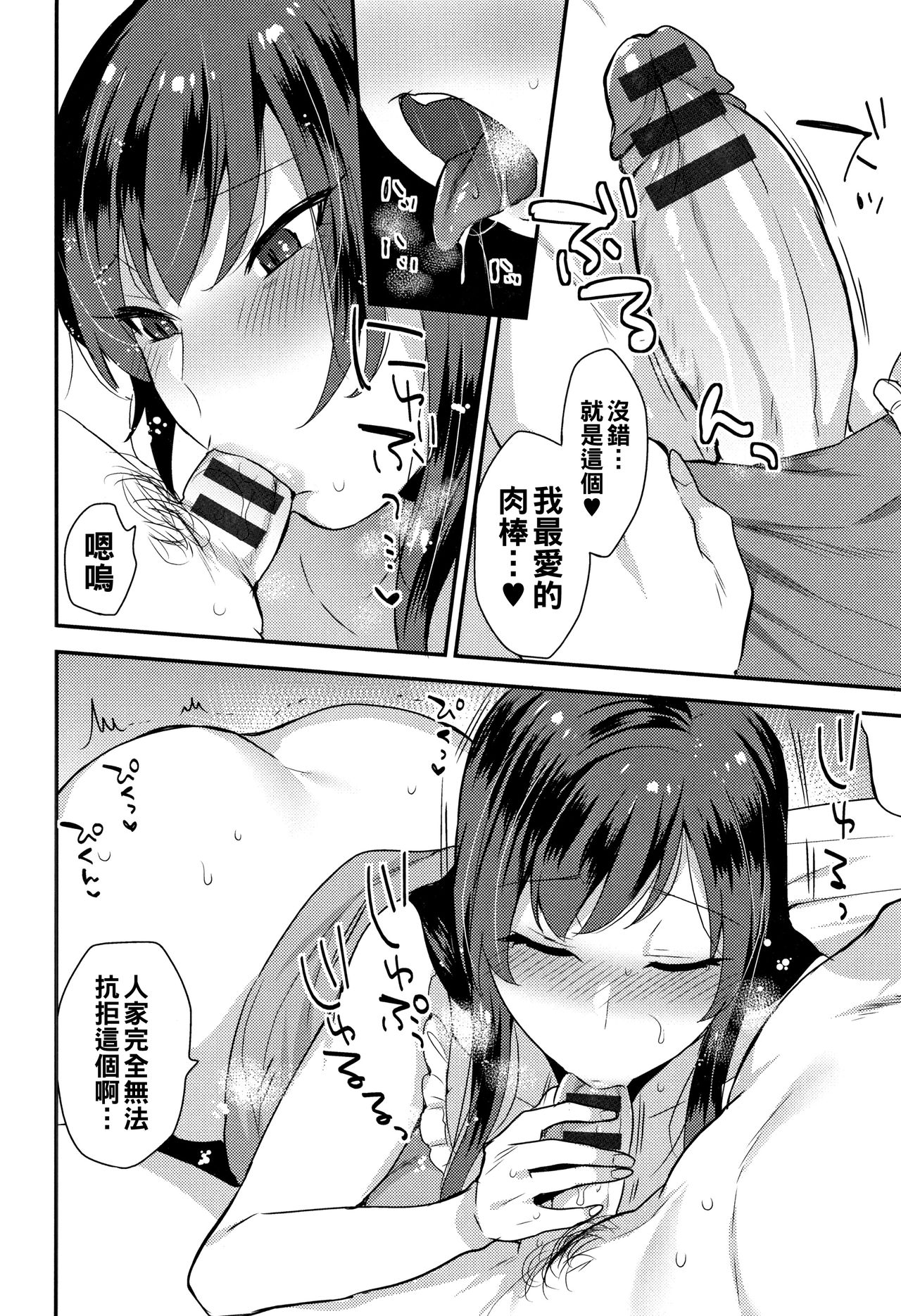 [日本漫画] [Mogiki Hayami] Mama, Ikemasen! (Nureta Manazashi)  单本,巨乳大奶,单女,单男#[19P]-8