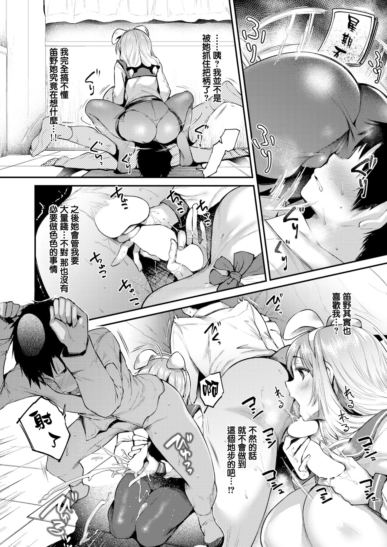 [日本漫画] [Oohira Sunset] THE INTEREST [Chinese]  单本,巨乳大奶,单女,单男#[24P]-10