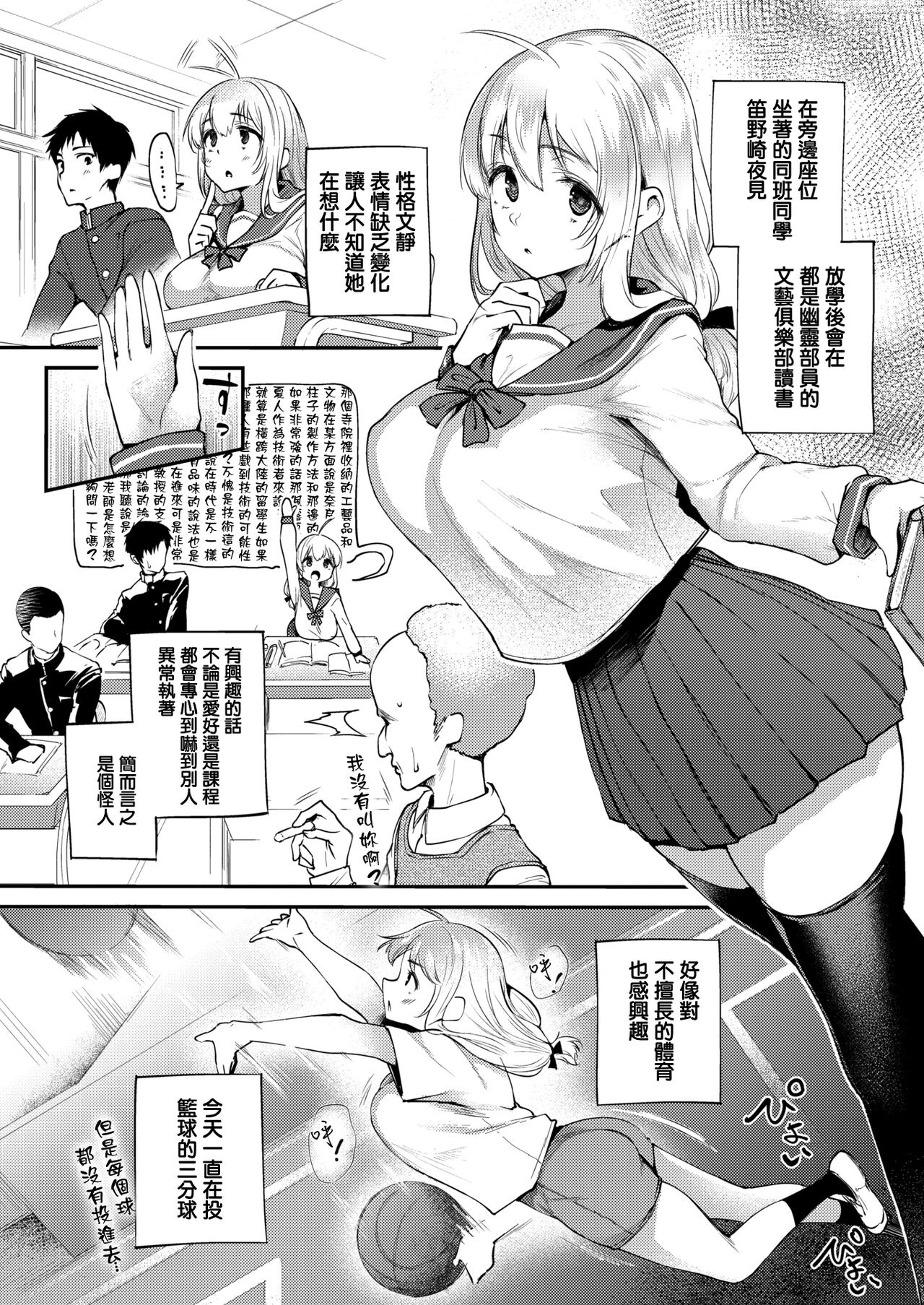 [日本漫画] [Oohira Sunset] THE INTEREST [Chinese]  单本,巨乳大奶,单女,单男#[24P]-2