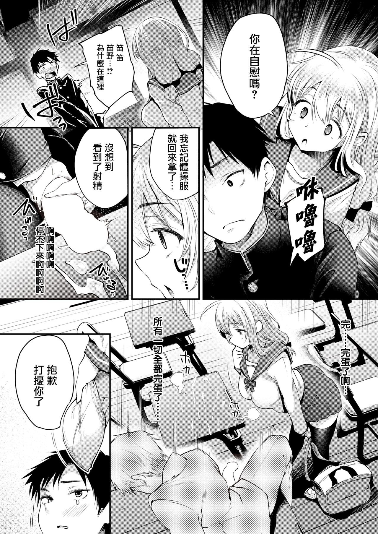 [日本漫画] [Oohira Sunset] THE INTEREST [Chinese]  单本,巨乳大奶,单女,单男#[24P]-4