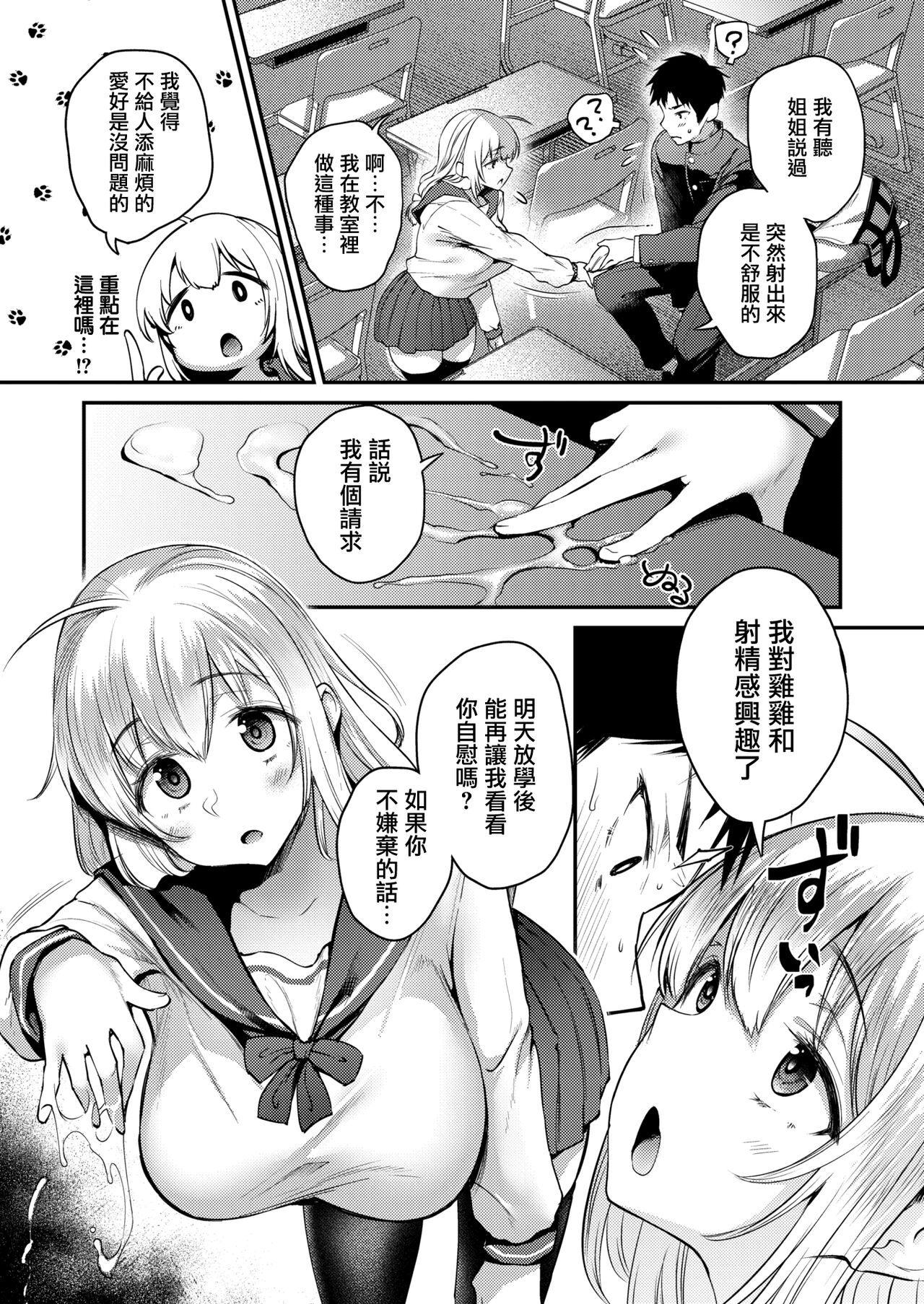 [日本漫画] [Oohira Sunset] THE INTEREST [Chinese]  单本,巨乳大奶,单女,单男#[24P]-5