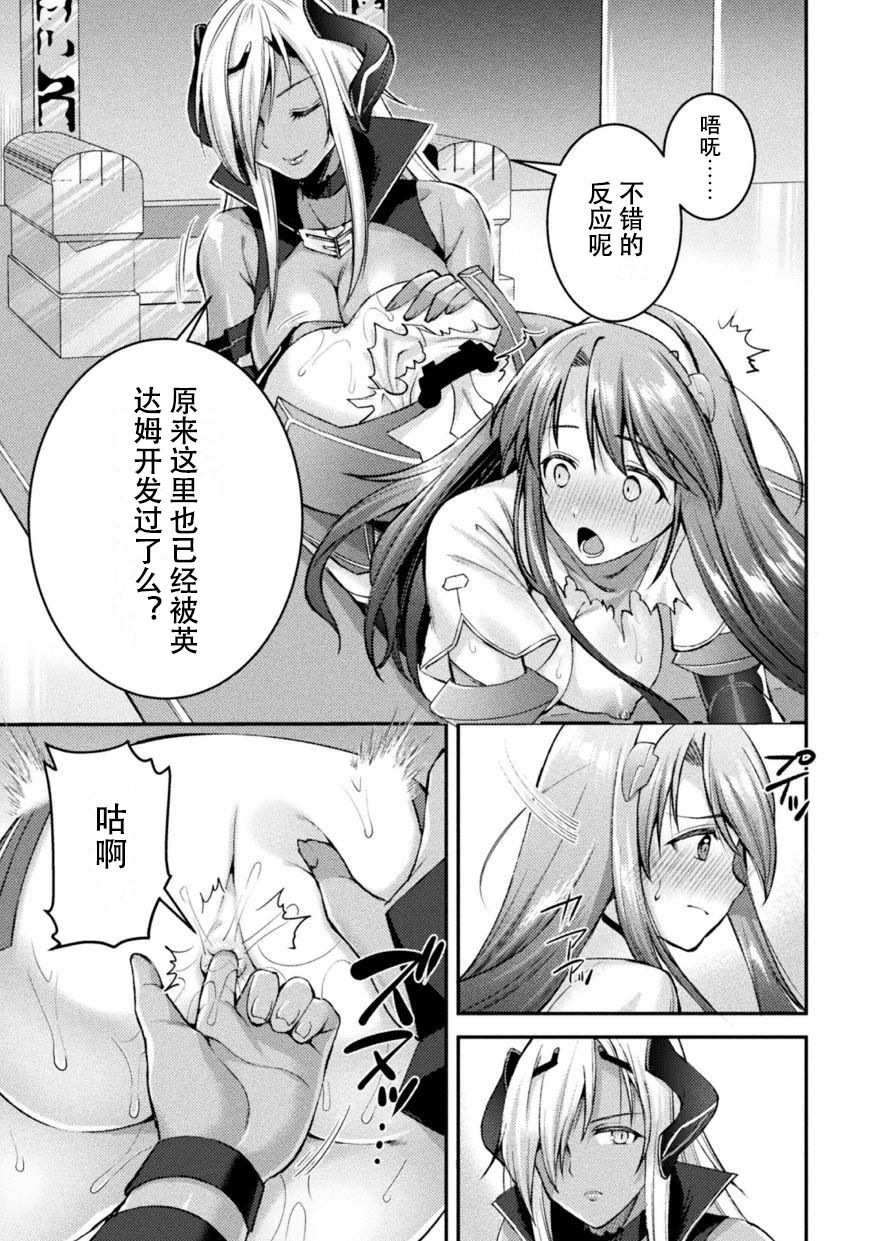 [日本漫画] [SHUKO] Choukou Shinki Ixseal ~Souyoku, Maetsu Choukyou~ THE COMIC 05 (2D Dream Magazine Vol. 115) [Chinese]  单本,肛门,强奸,肛交,暗黑皮肤,双性人#[26P]-17