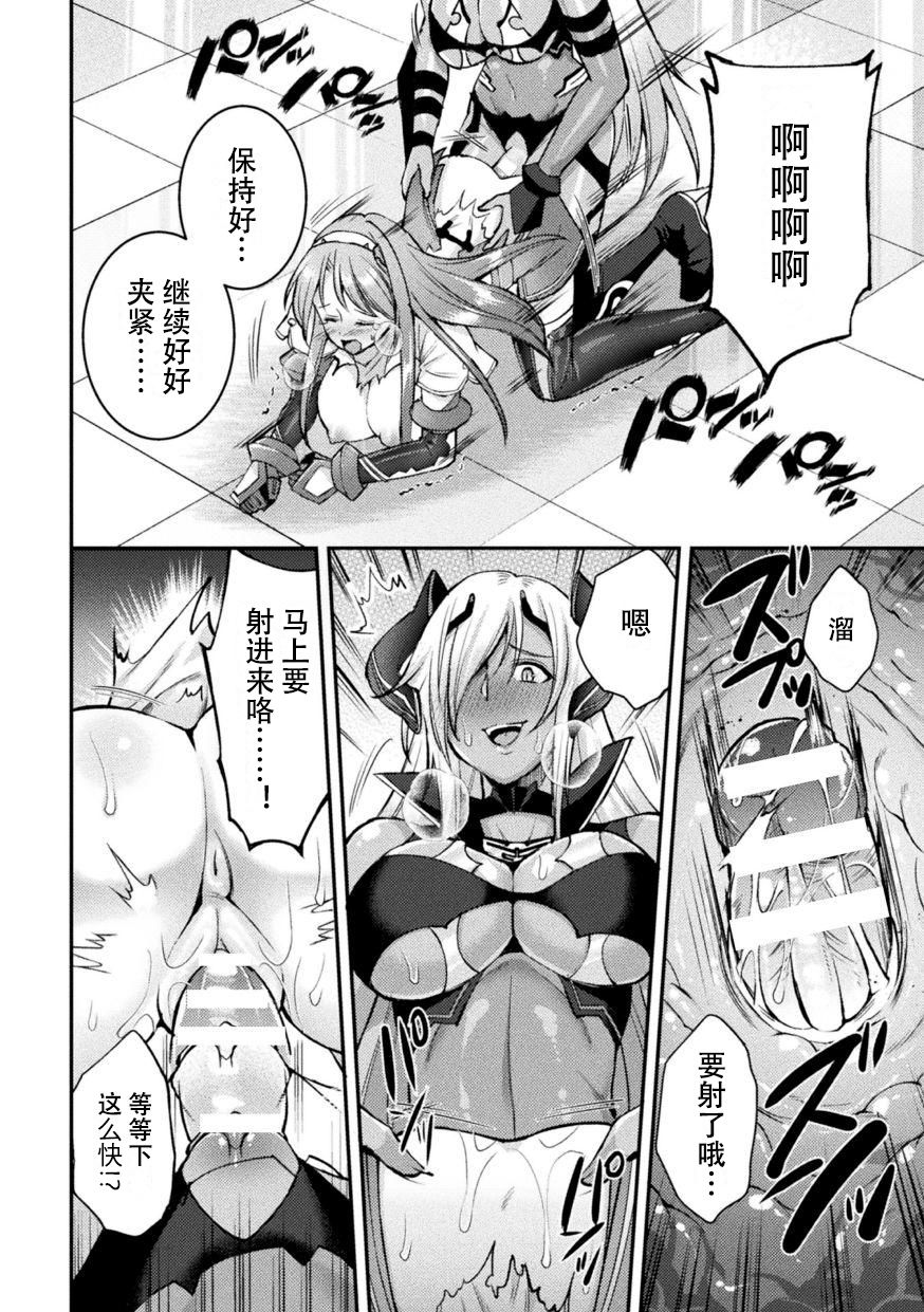 [日本漫画] [SHUKO] Choukou Shinki Ixseal ~Souyoku, Maetsu Choukyou~ THE COMIC 05 (2D Dream Magazine Vol. 115) [Chinese]  单本,肛门,强奸,肛交,暗黑皮肤,双性人#[26P]-2