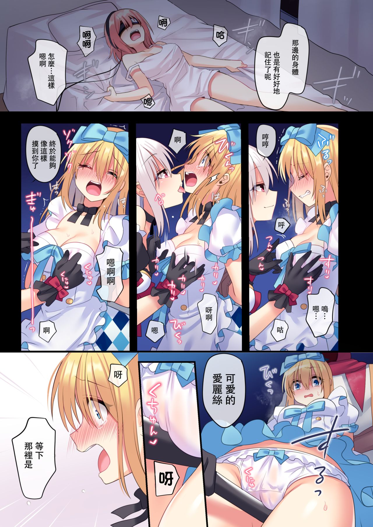 [日本漫画] 仮想童話は危険がいっぱい!?夢見がちな少女編3 单本,肛门,强奸#[45P]-12