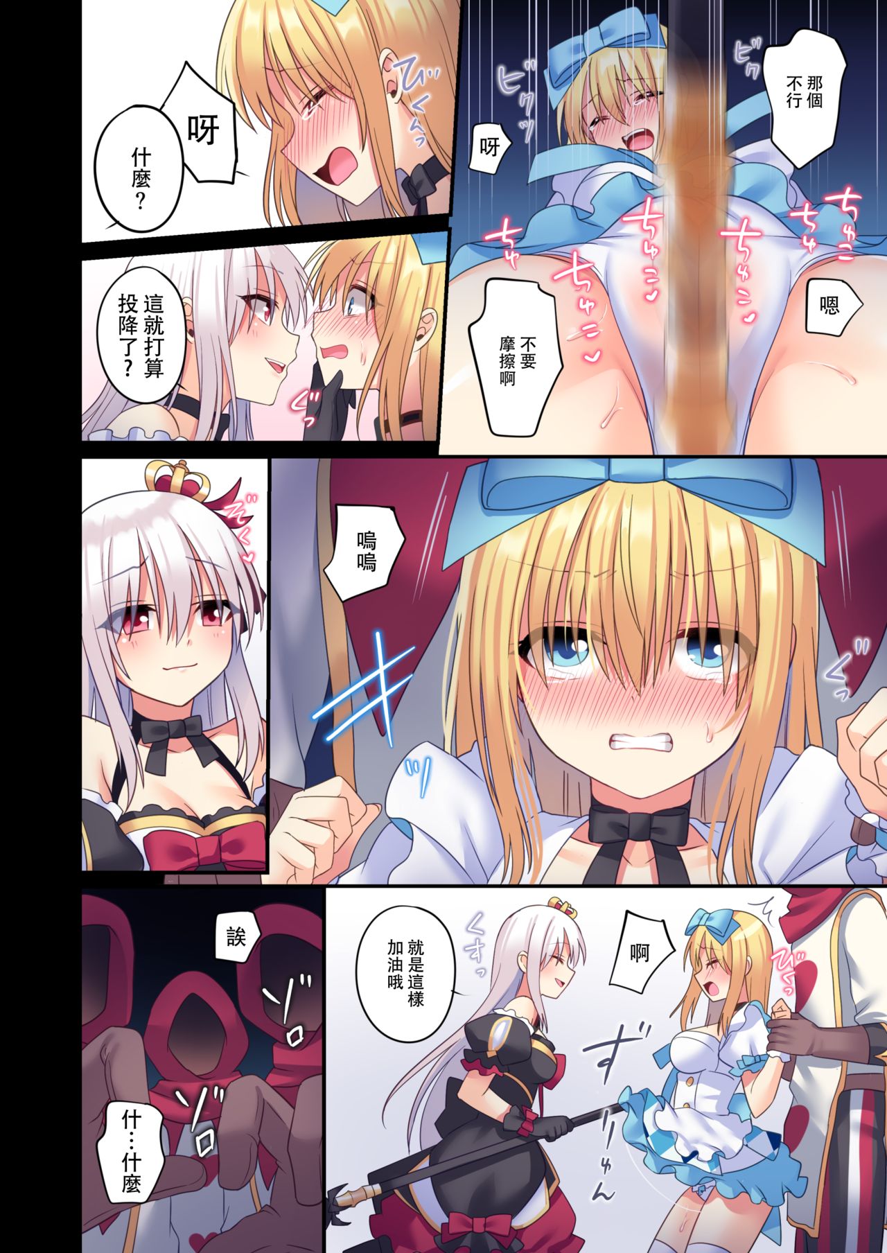 [日本漫画] 仮想童話は危険がいっぱい!?夢見がちな少女編3 单本,肛门,强奸#[45P]-13