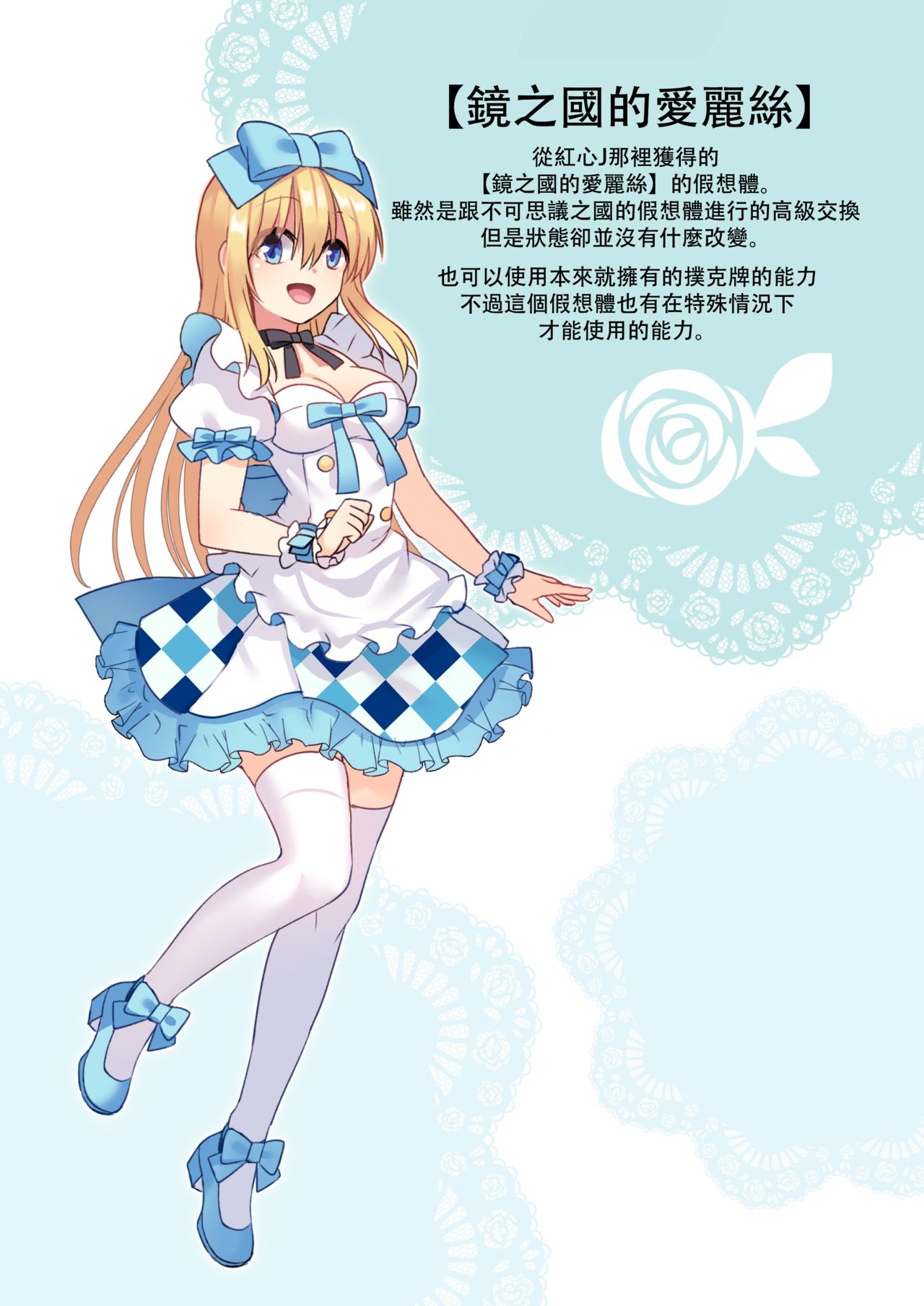 [日本漫画] 仮想童話は危険がいっぱい!?夢見がちな少女編3 单本,肛门,强奸#[45P]-28