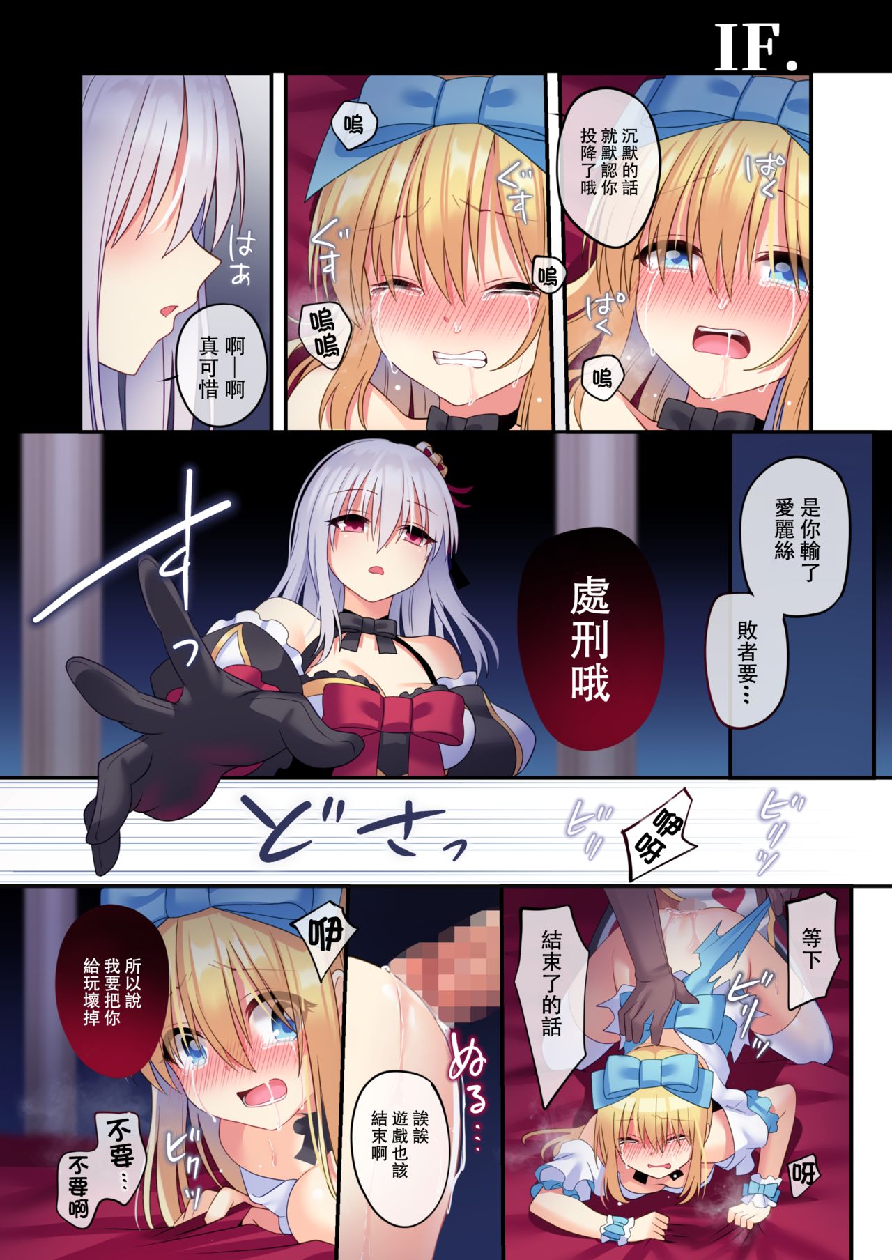 [日本漫画] 仮想童話は危険がいっぱい!?夢見がちな少女編3 单本,肛门,强奸#[45P]-31