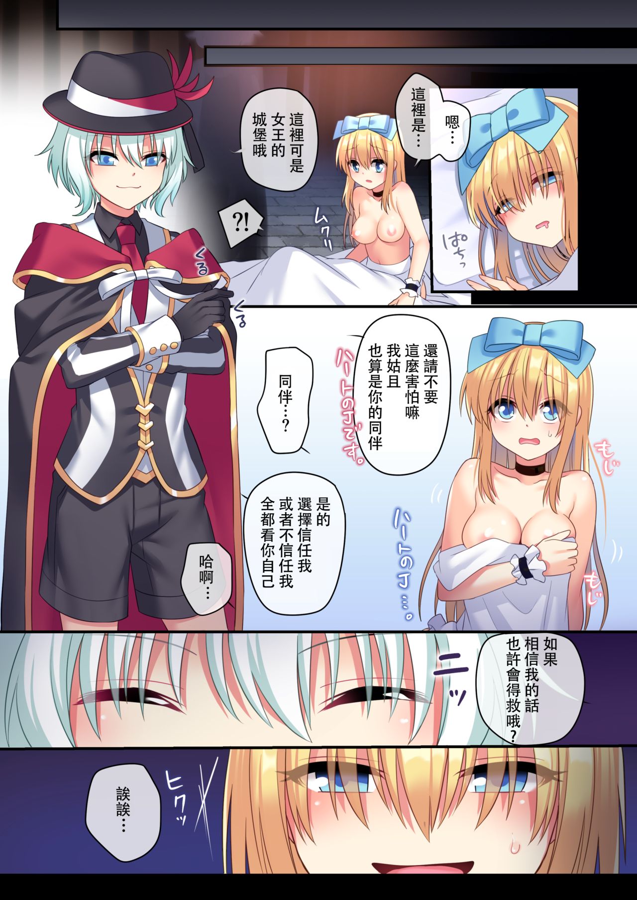 [日本漫画] 仮想童話は危険がいっぱい!?夢見がちな少女編3 单本,肛门,强奸#[45P]-5