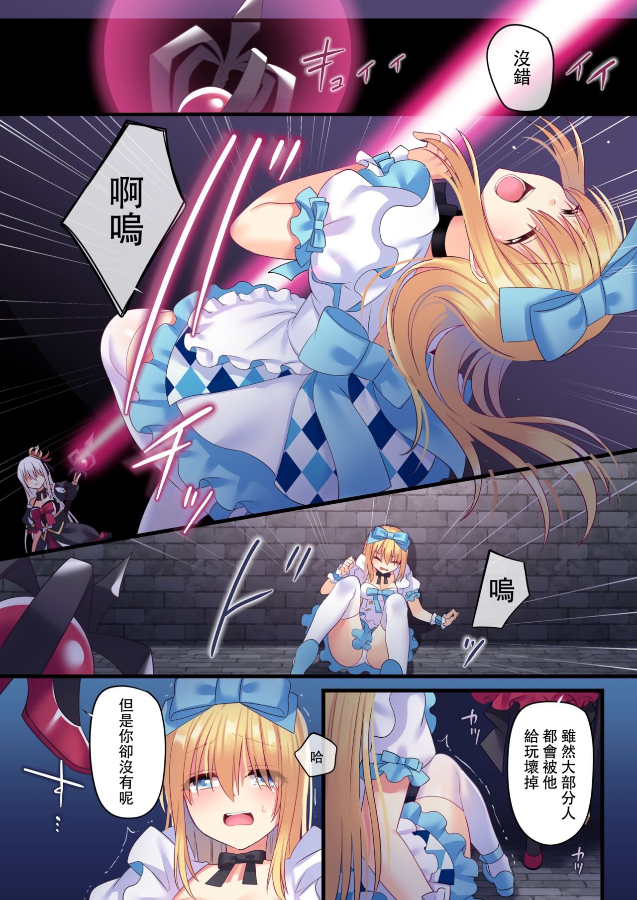 [日本漫画] 仮想童話は危険がいっぱい!?夢見がちな少女編3 单本,肛门,强奸#[45P]-9