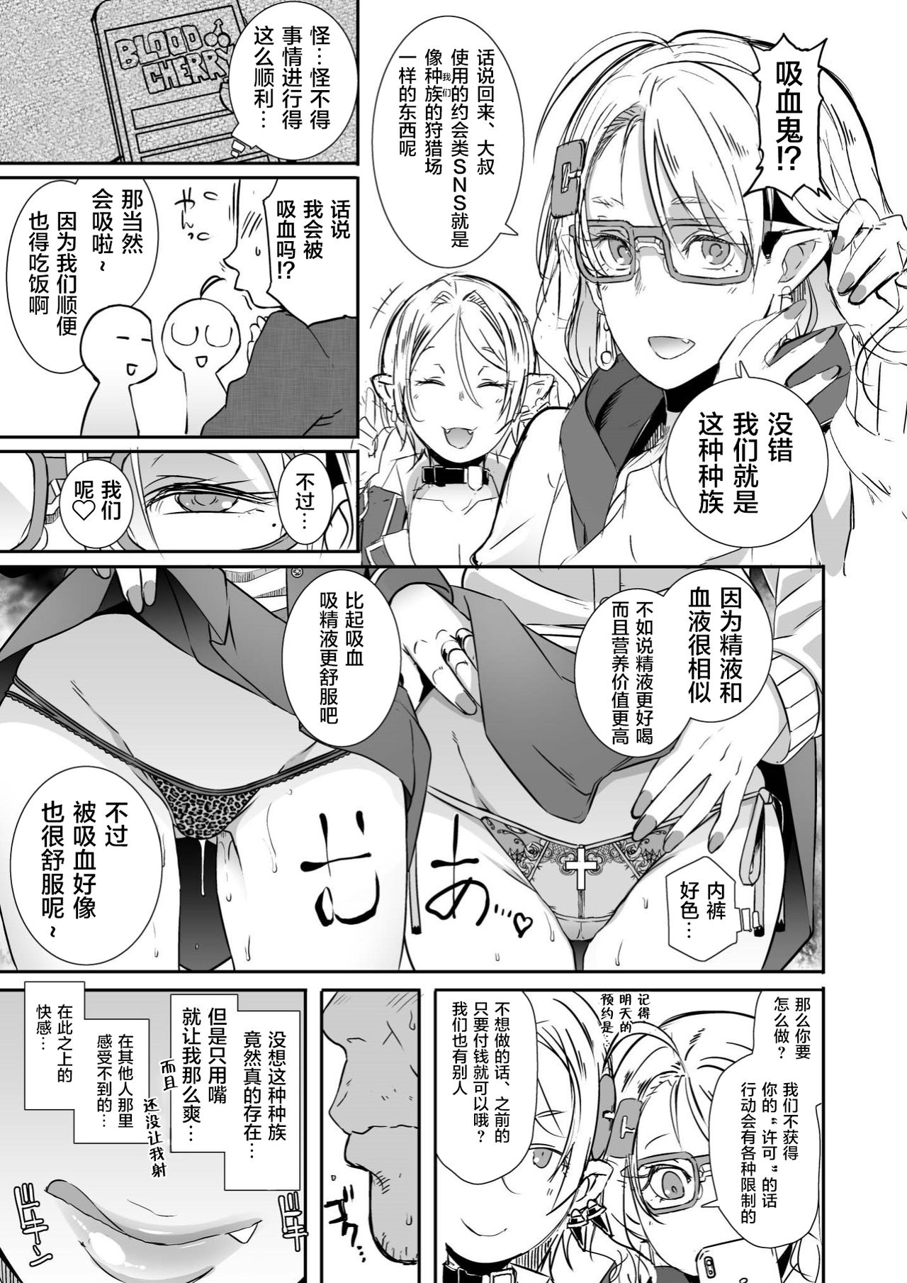 [日本漫画] ドラギャル 单本,女学生#[42P]-10