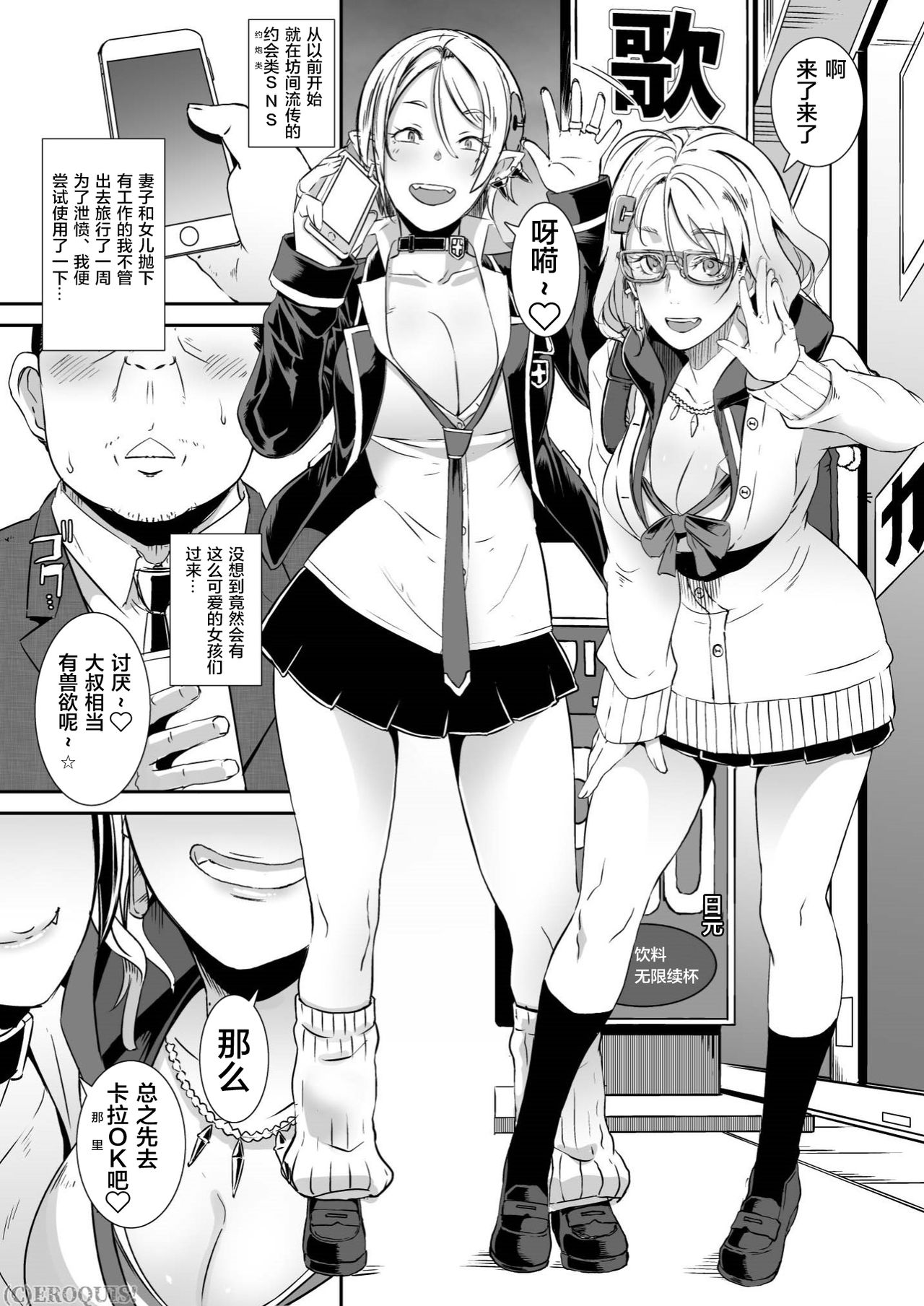 [日本漫画] ドラギャル 单本,女学生#[42P]-2