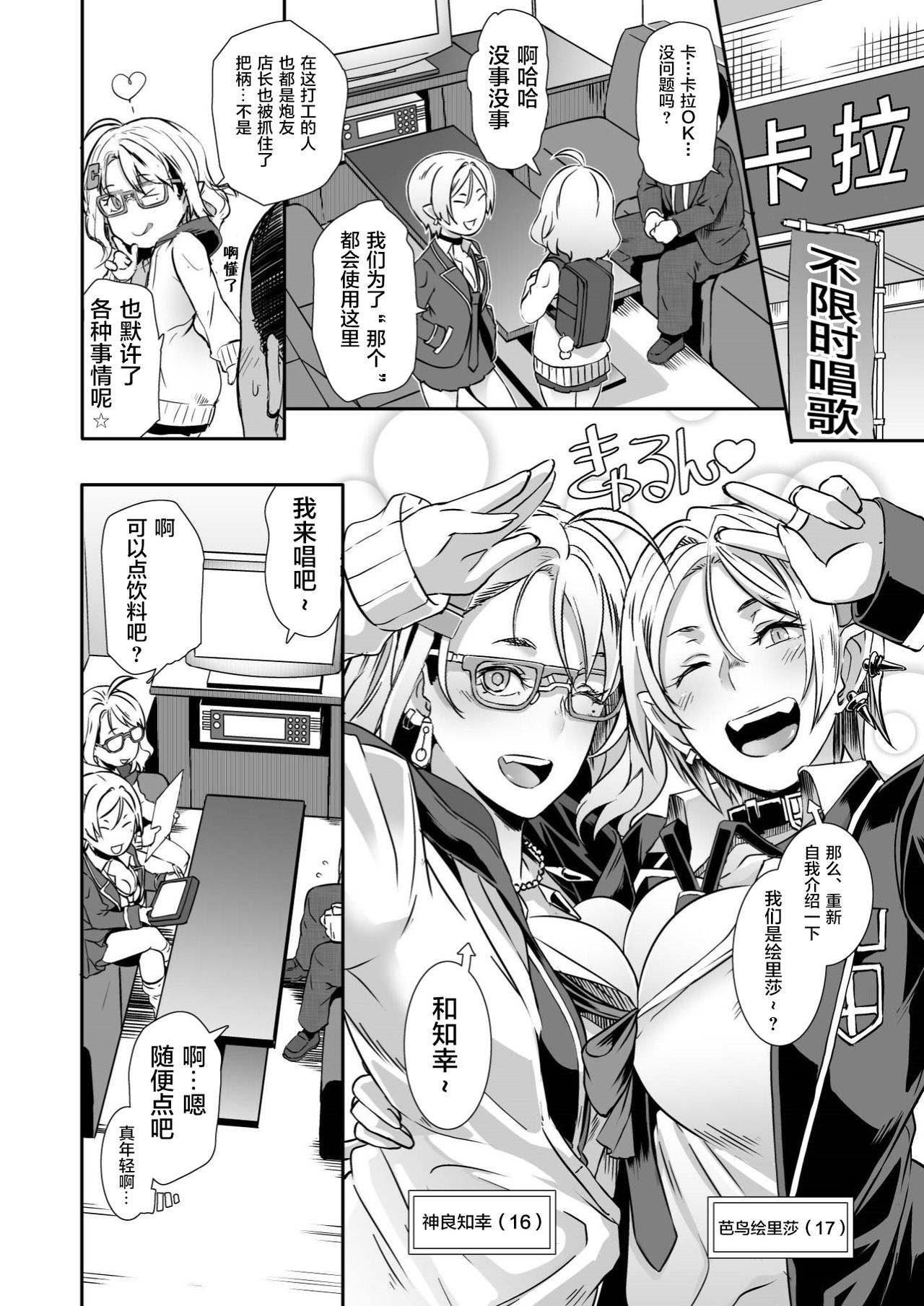 [日本漫画] ドラギャル 单本,女学生#[42P]-3