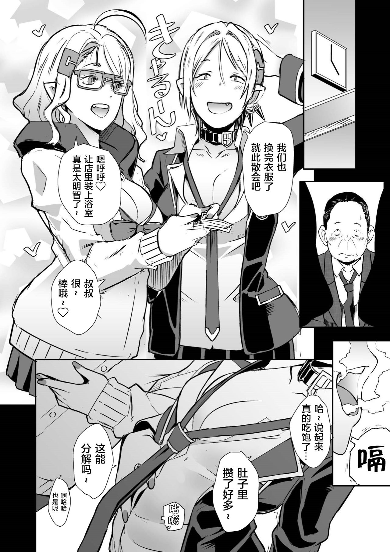 [日本漫画] ドラギャル 单本,女学生#[42P]-37