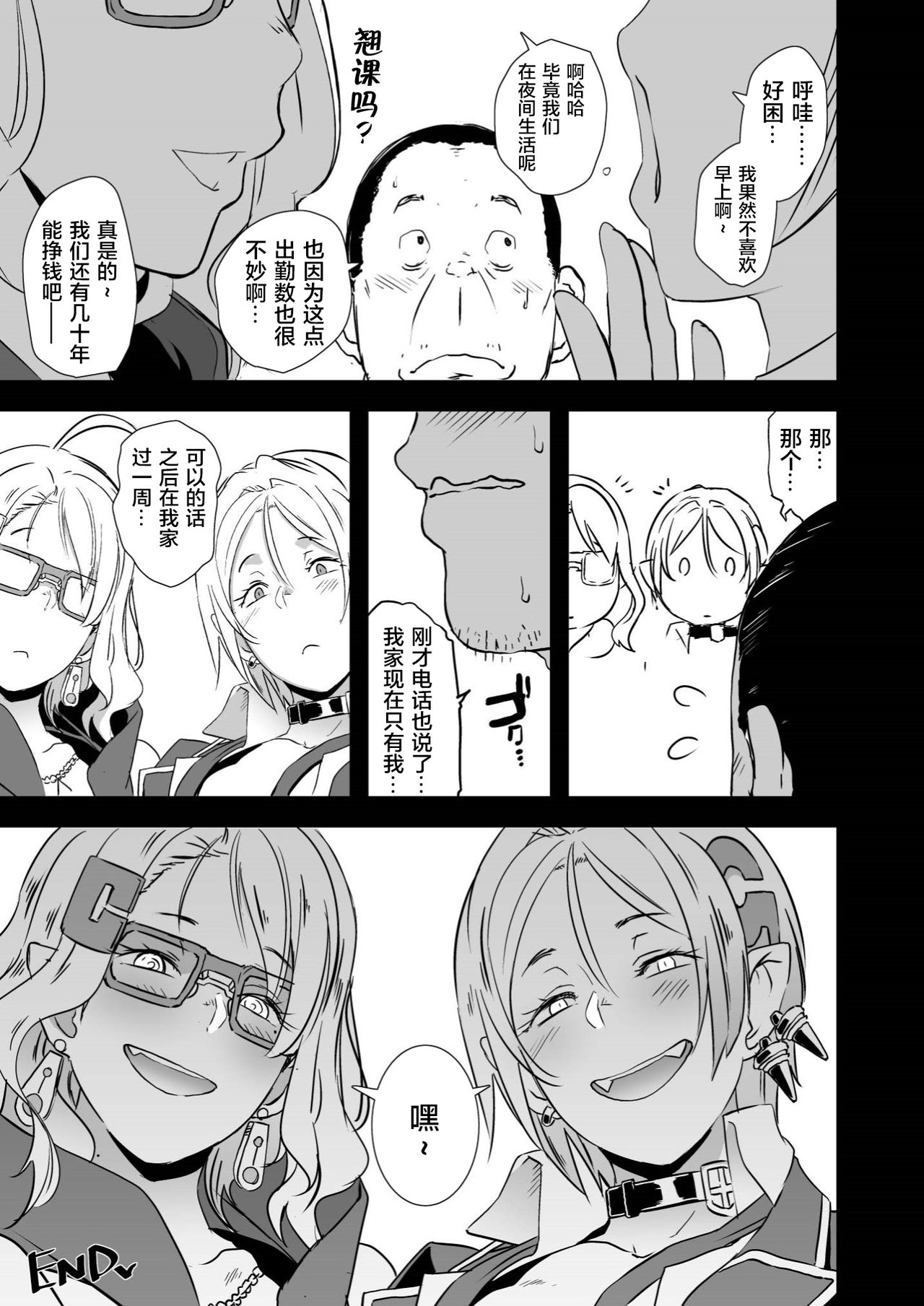[日本漫画] ドラギャル 单本,女学生#[42P]-38