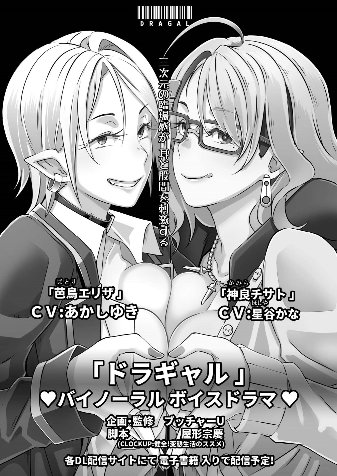 [日本漫画] ドラギャル 单本,女学生#[42P]-39