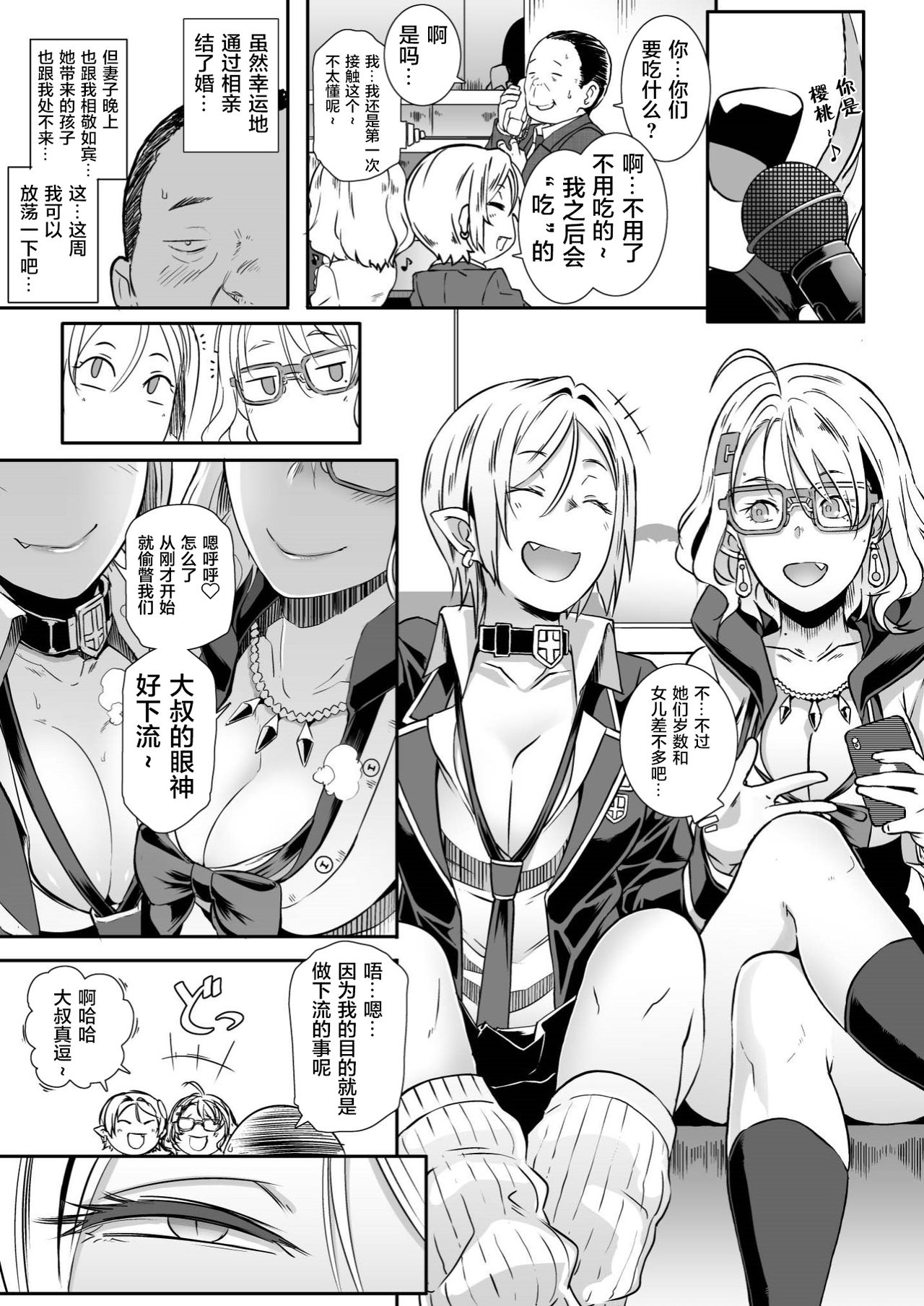 [日本漫画] ドラギャル 单本,女学生#[42P]-4