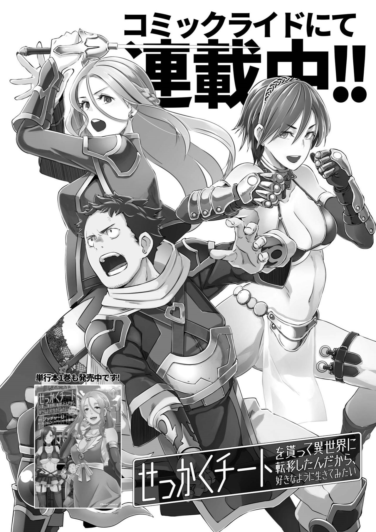 [日本漫画] ドラギャル 单本,女学生#[42P]-41