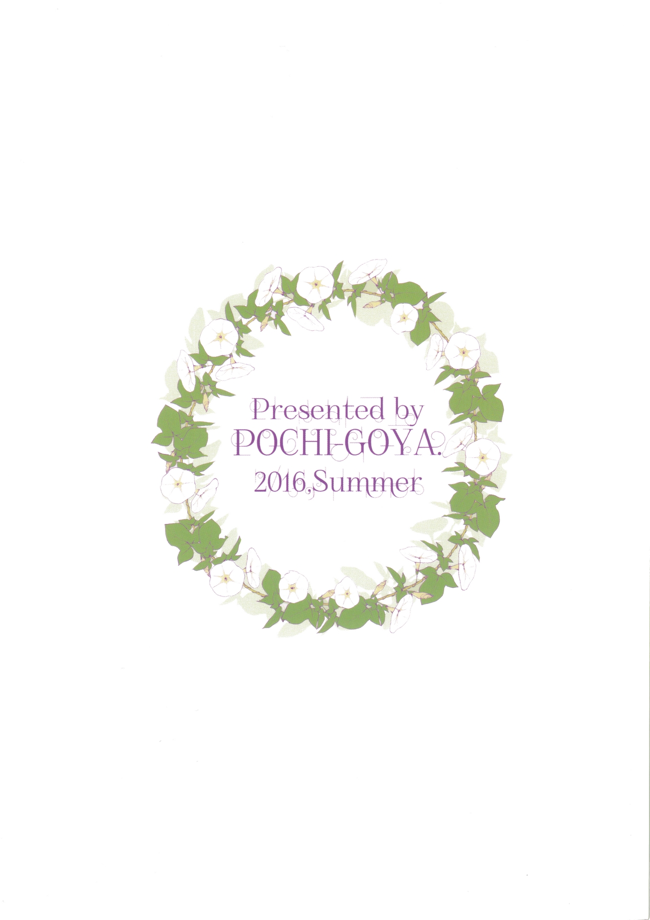 [日本漫画] (C90) [Pochi-Goya. (Pochi.)] Ane Naru Mono 3 (Ane Naru Mono)  单本,正太控,3P,群P#[26P]-26