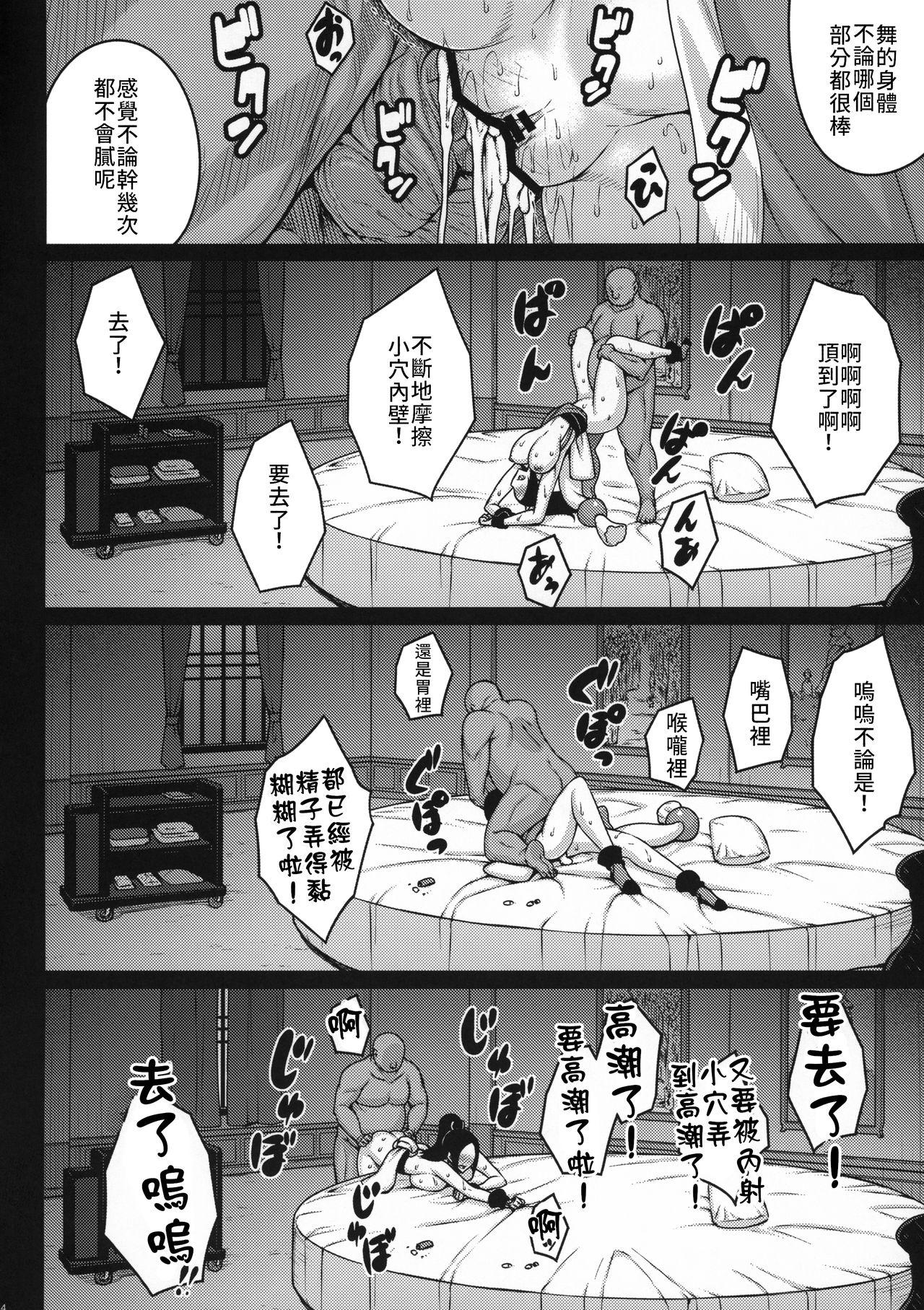 [日本漫画] (C96) [Darabuchidou (Darabuchi)] Daraku no hana  墮落之花 (King of Fighters) [Chinese] [禁漫漢化組] 单本,巨乳大奶,NTR,恋父,马尾辫,内射中出,乳交,暗黑皮肤#[34P]-23