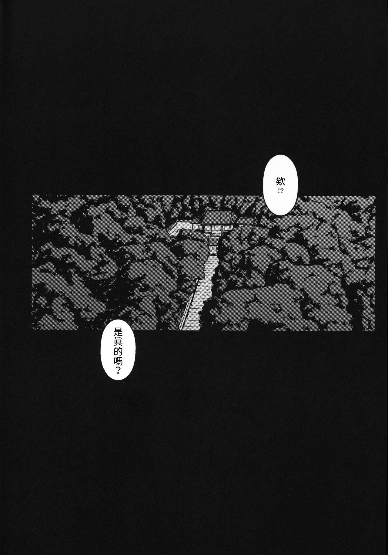 [日本漫画] (C96) [Darabuchidou (Darabuchi)] Daraku no hana  墮落之花 (King of Fighters) [Chinese] [禁漫漢化組] 单本,巨乳大奶,NTR,恋父,马尾辫,内射中出,乳交,暗黑皮肤#[34P]-3