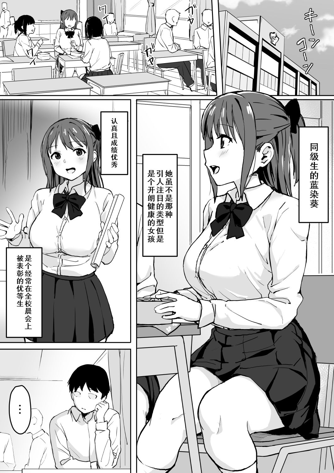 [日本漫画] 催眠生オナホであそぼ。 单本,巨乳大奶,口交#[34P]-3