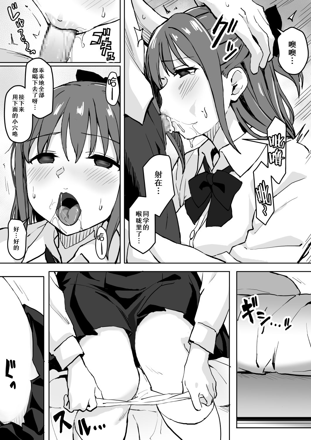 [日本漫画] 催眠生オナホであそぼ。 单本,巨乳大奶,口交#[34P]-9