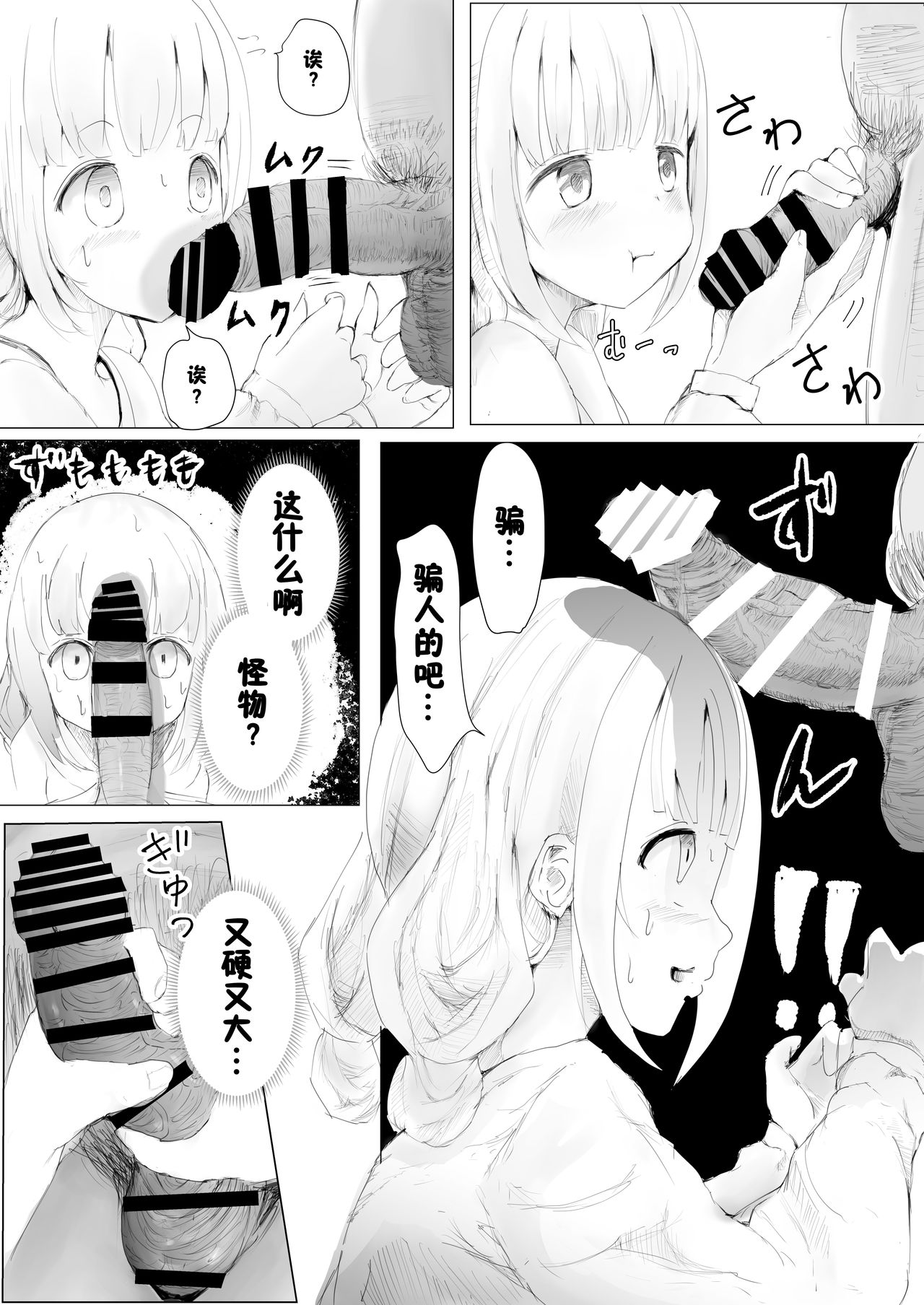 [日本漫画] 寝トラレ兄妹 单本,NTR#[82P]-22