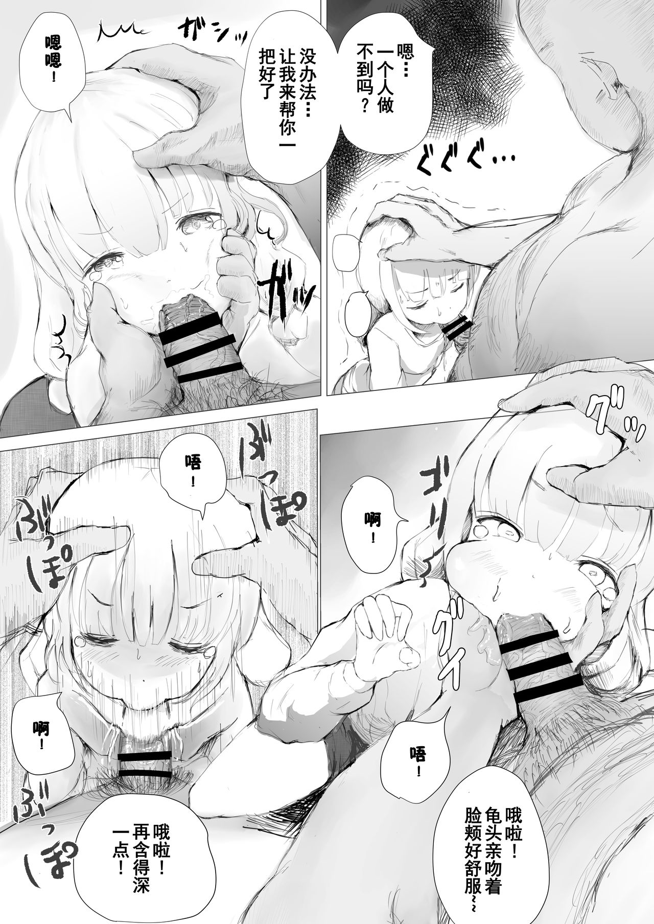 [日本漫画] 寝トラレ兄妹 单本,NTR#[82P]-25