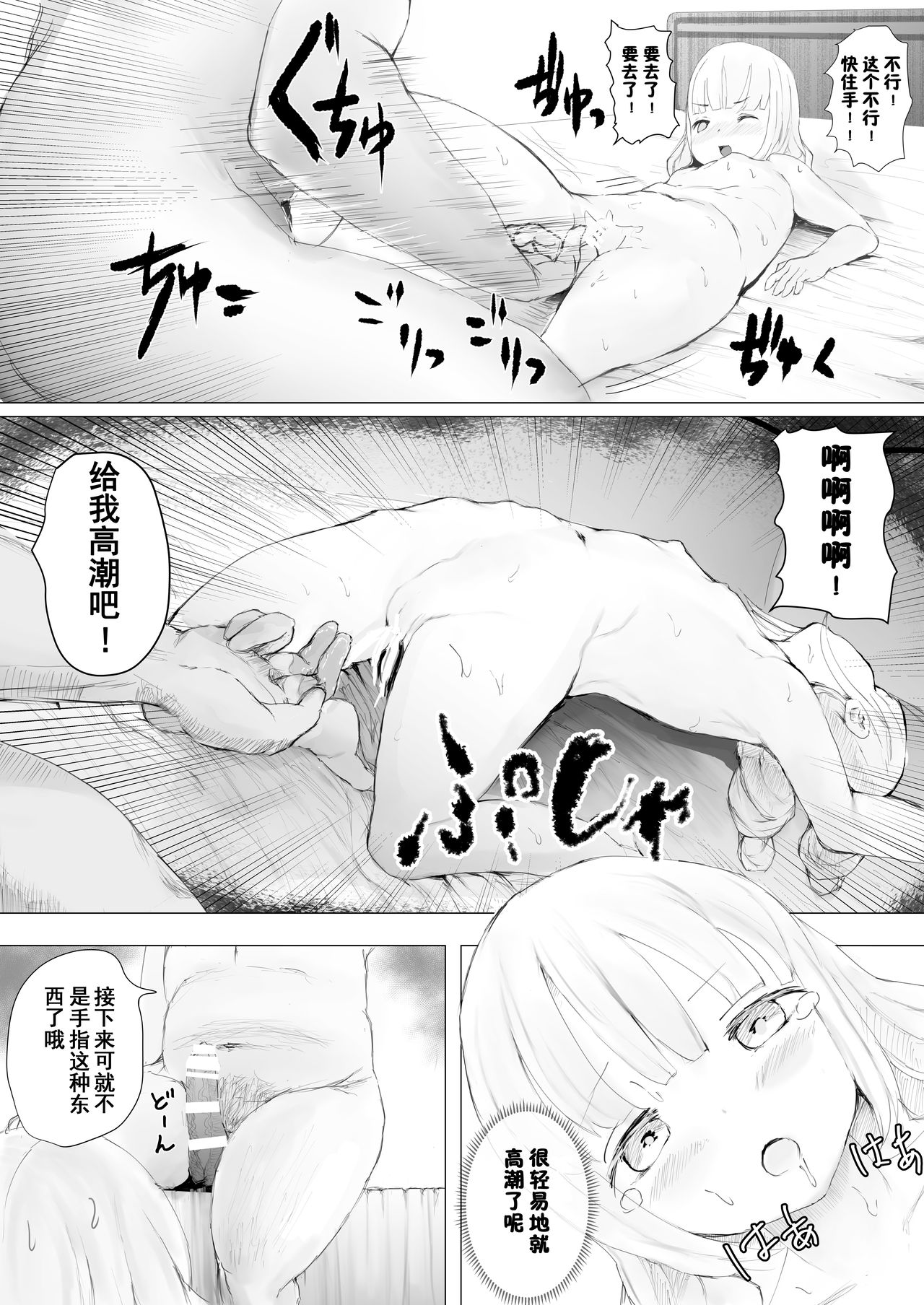 [日本漫画] 寝トラレ兄妹 单本,NTR#[82P]-30